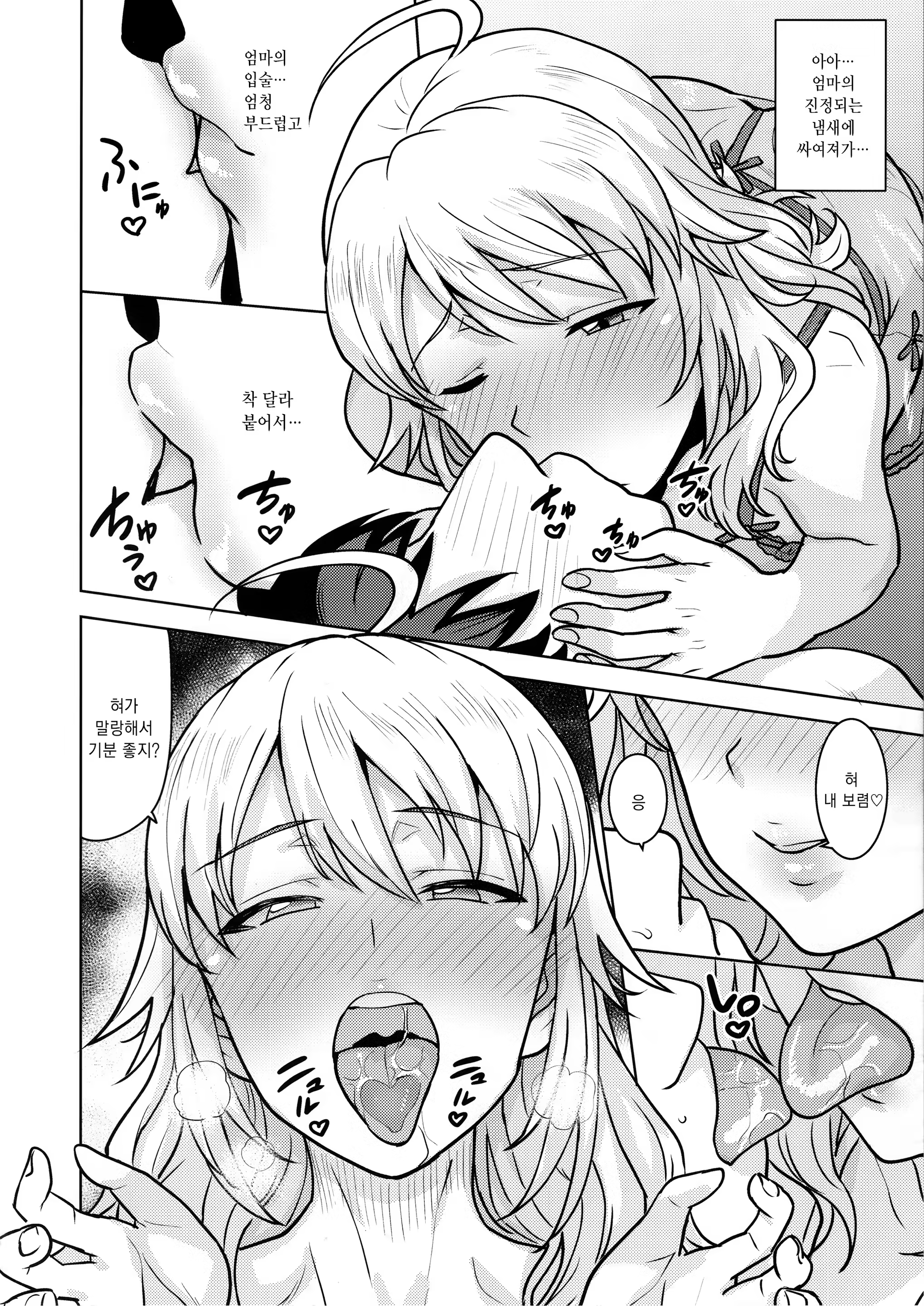 Content 1355285 - 19 페이지