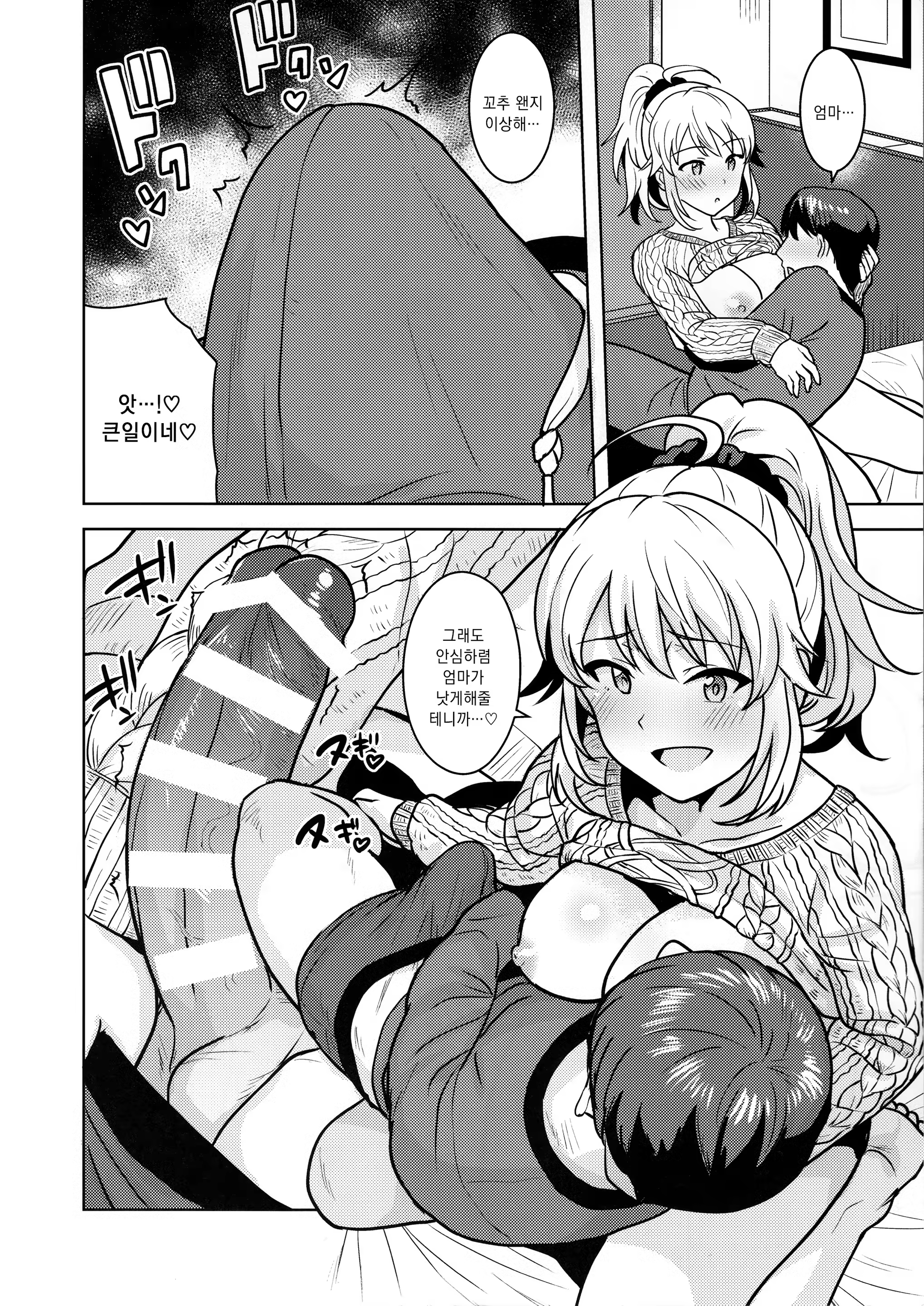 Content 1355285 - 9 페이지