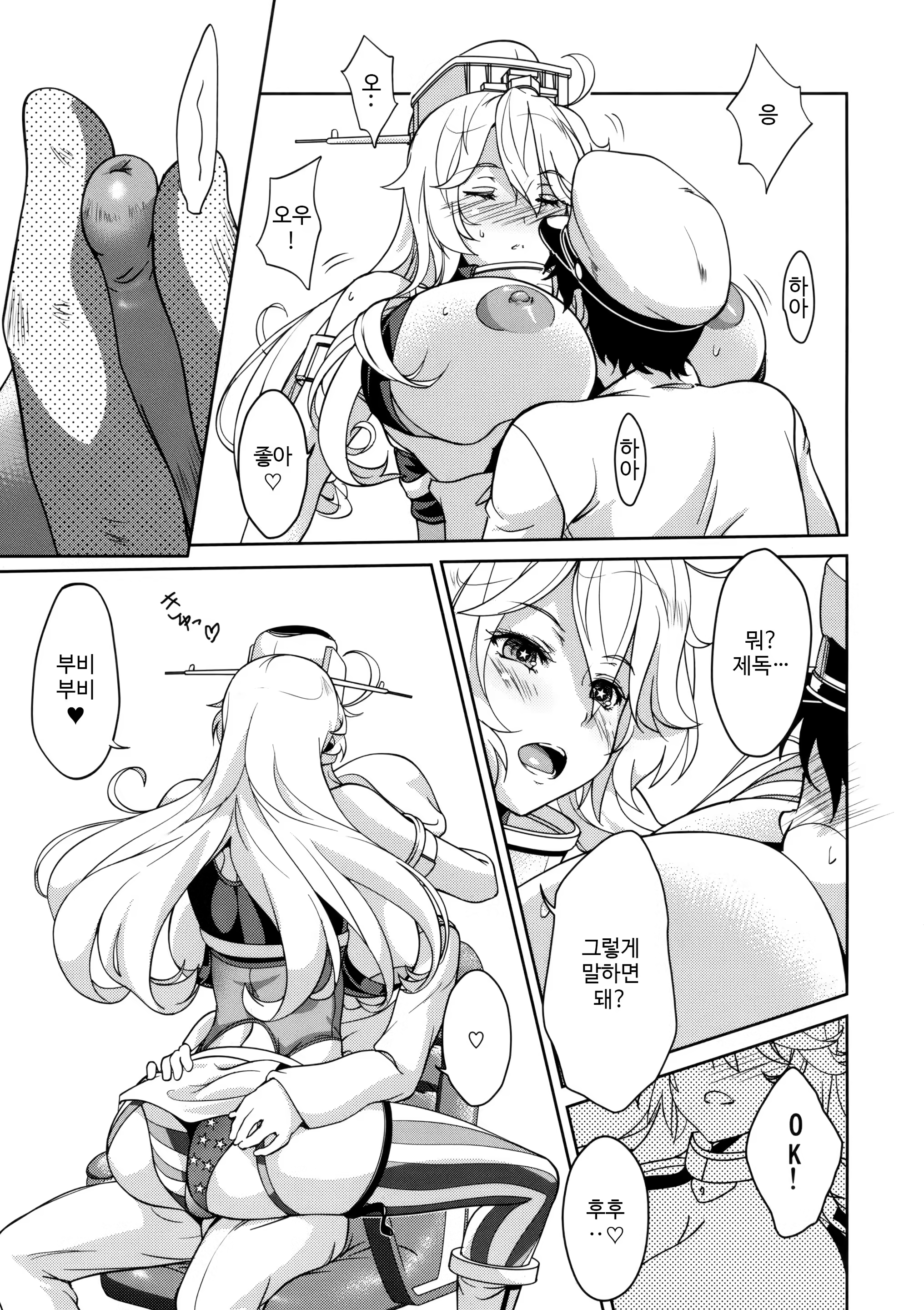 Content 1355450 - 6 페이지