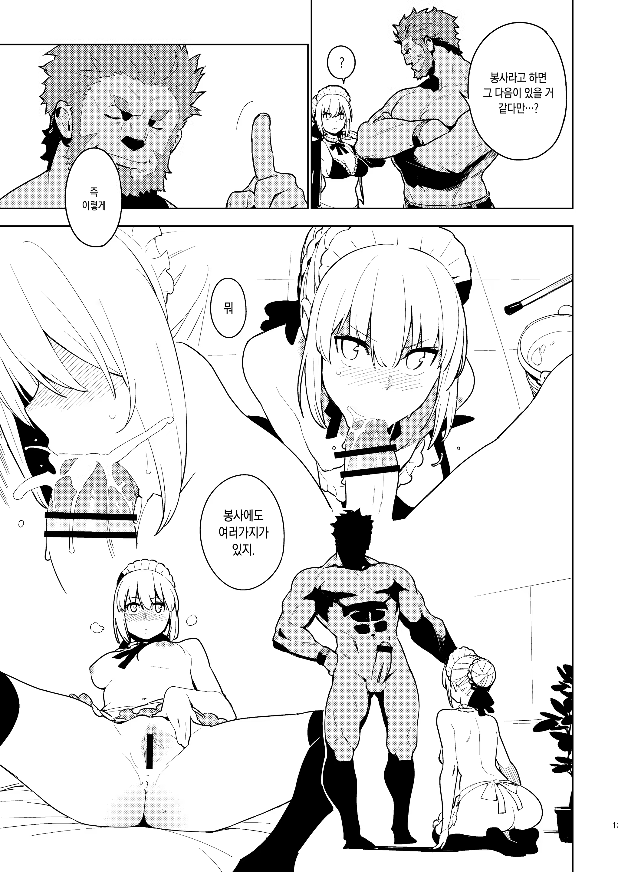Content 1355456 - 12 페이지