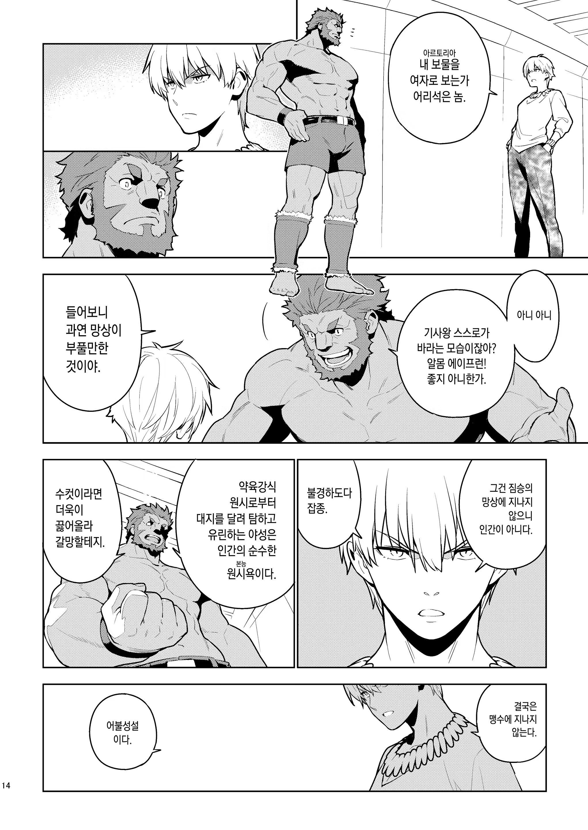 Content 1355456 - 13 페이지