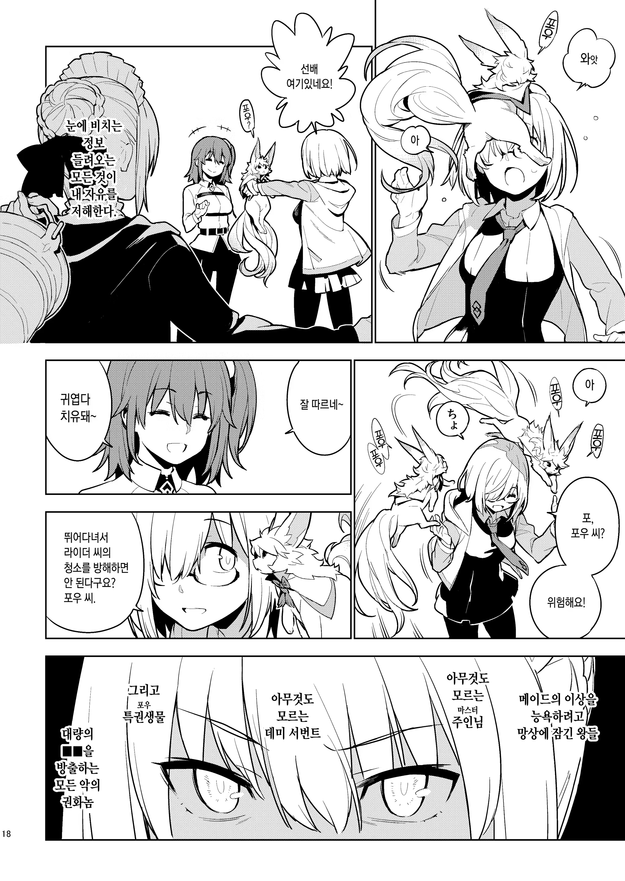 Content 1355456 - 17 페이지