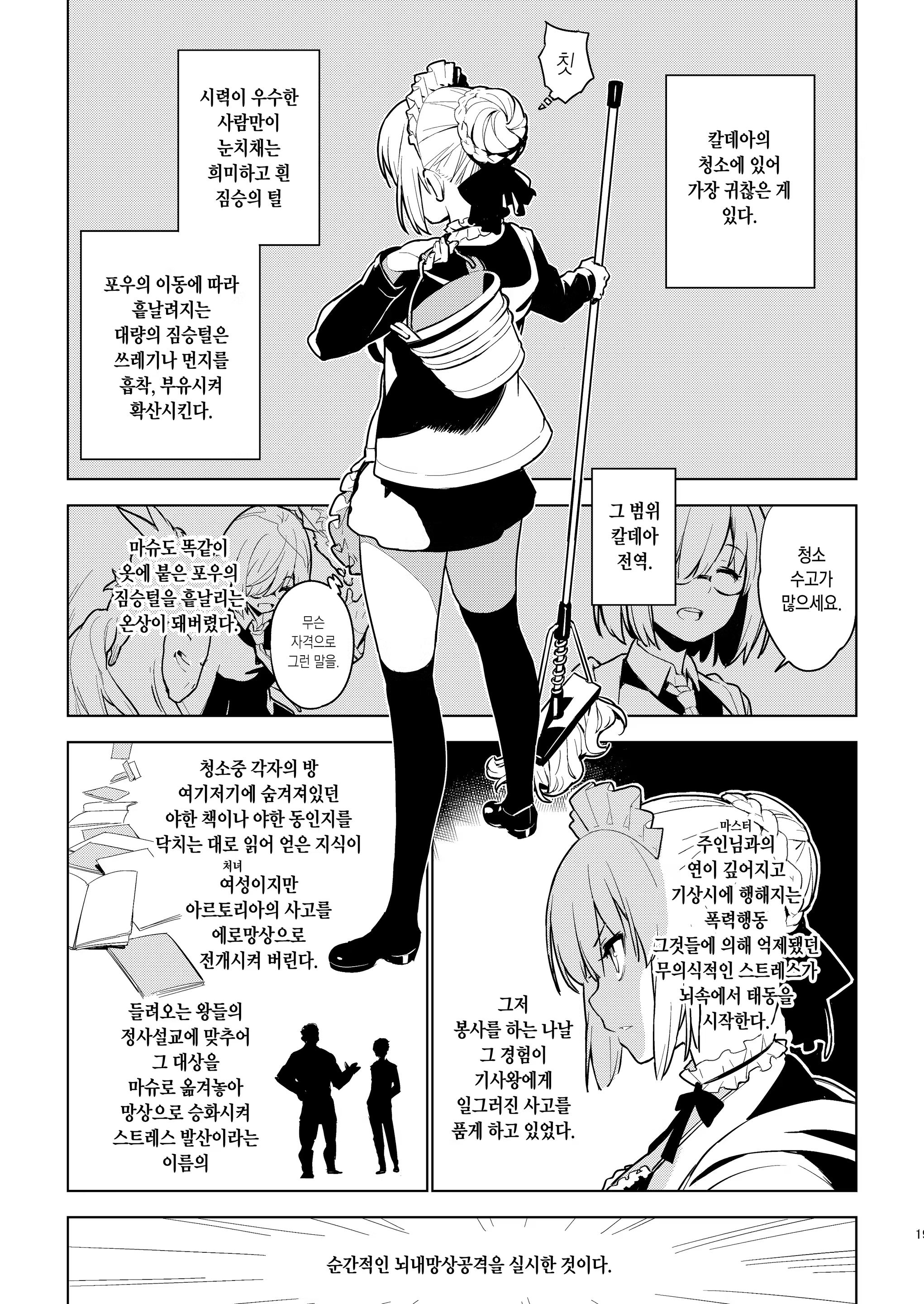 Content 1355456 - 18 페이지
