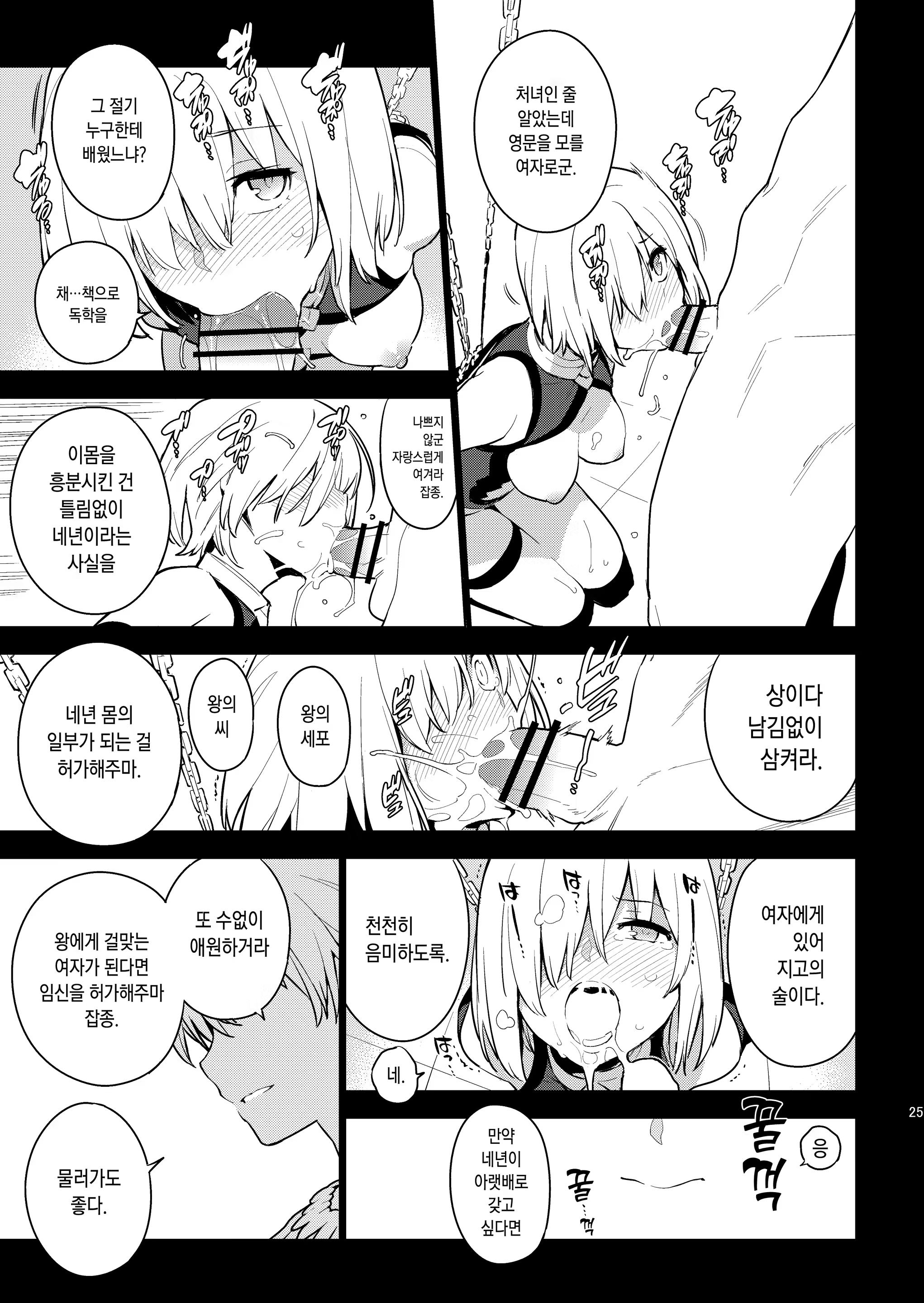 Content 1355456 - 24 페이지