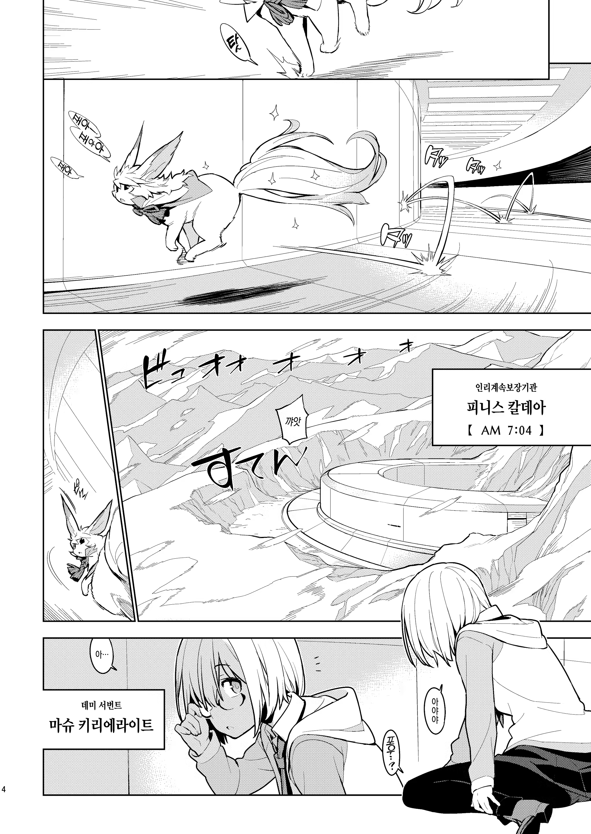 Content 1355456 - 3 페이지