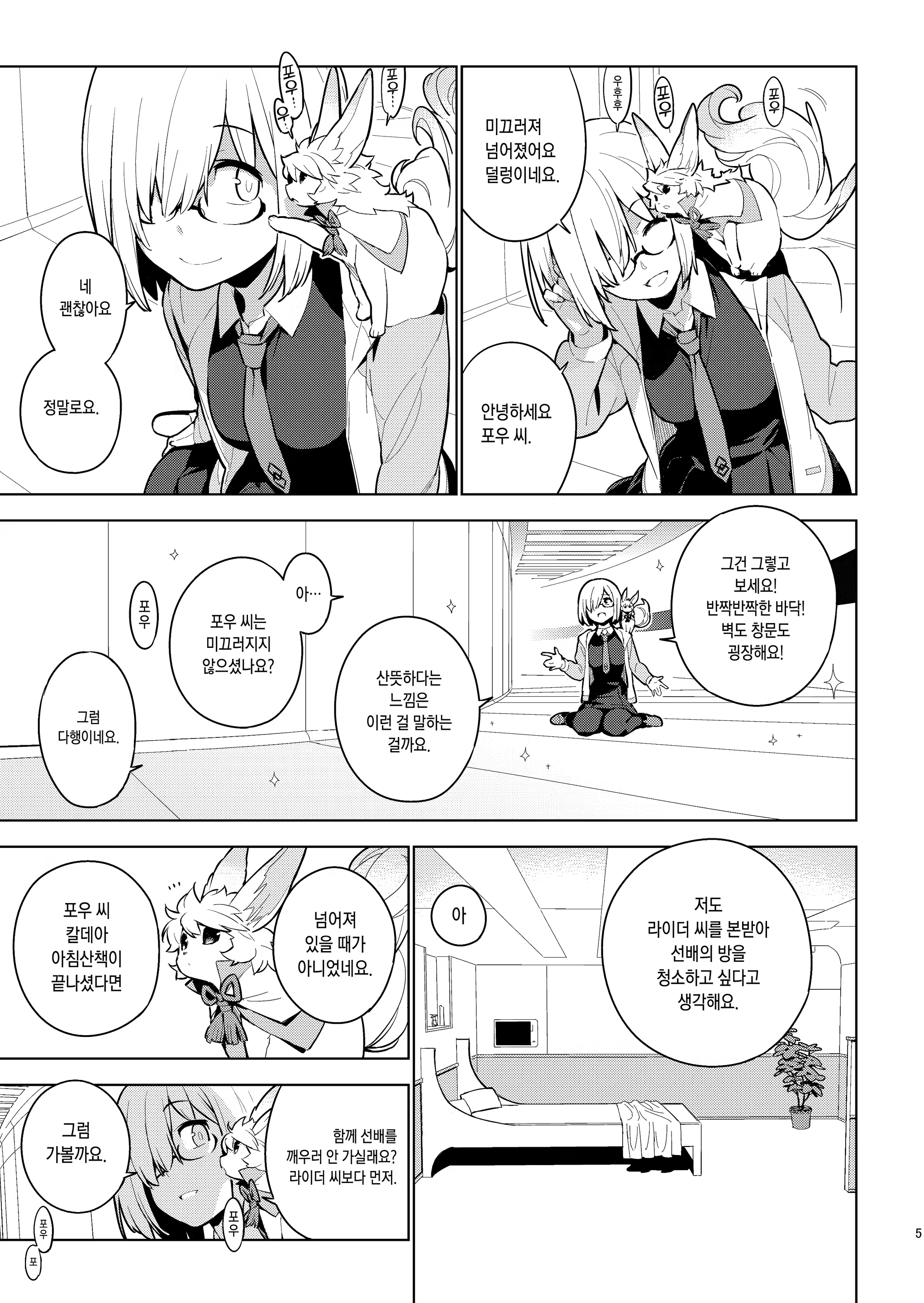 Content 1355456 - 4 페이지