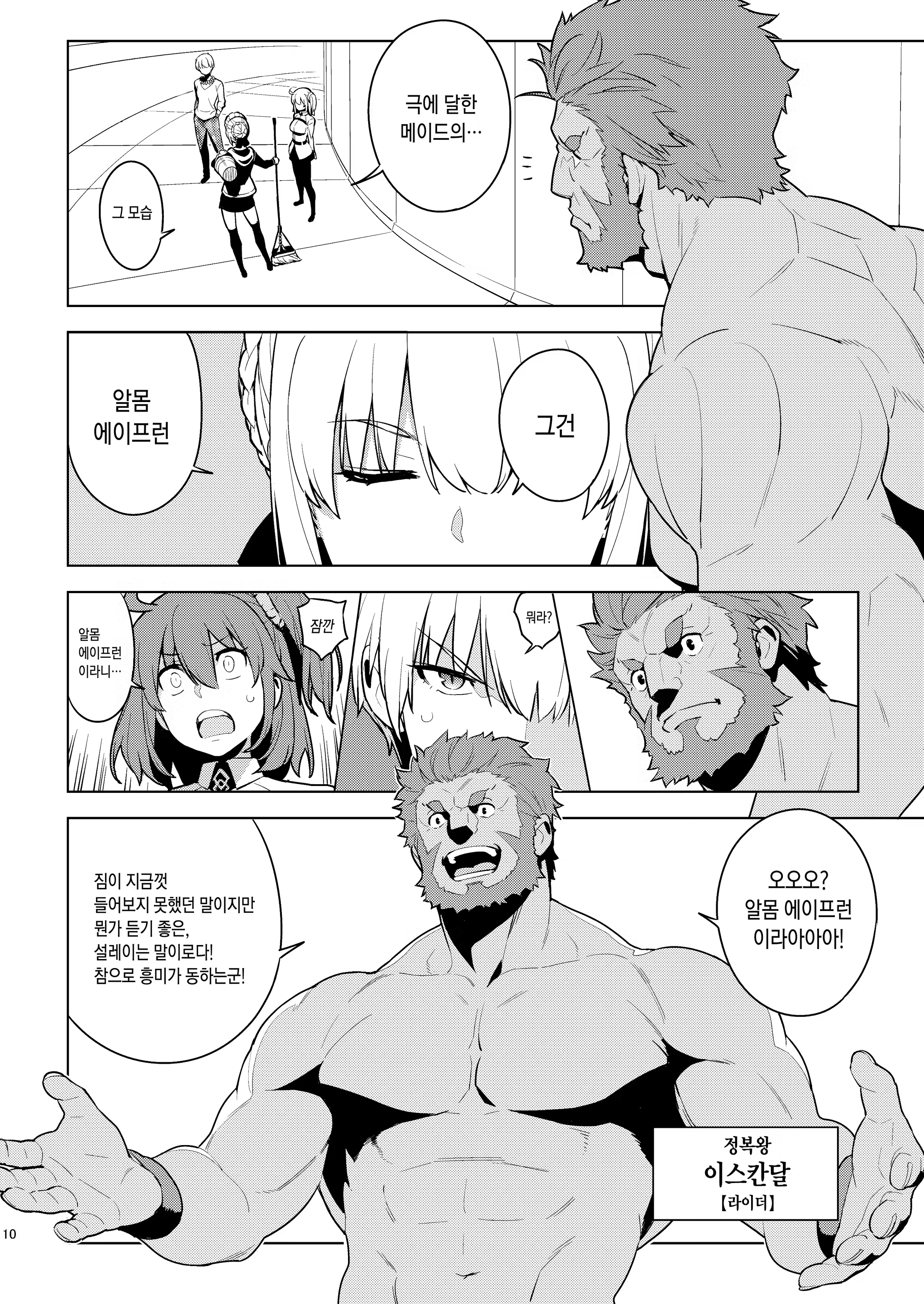 Content 1355456 - 9 페이지