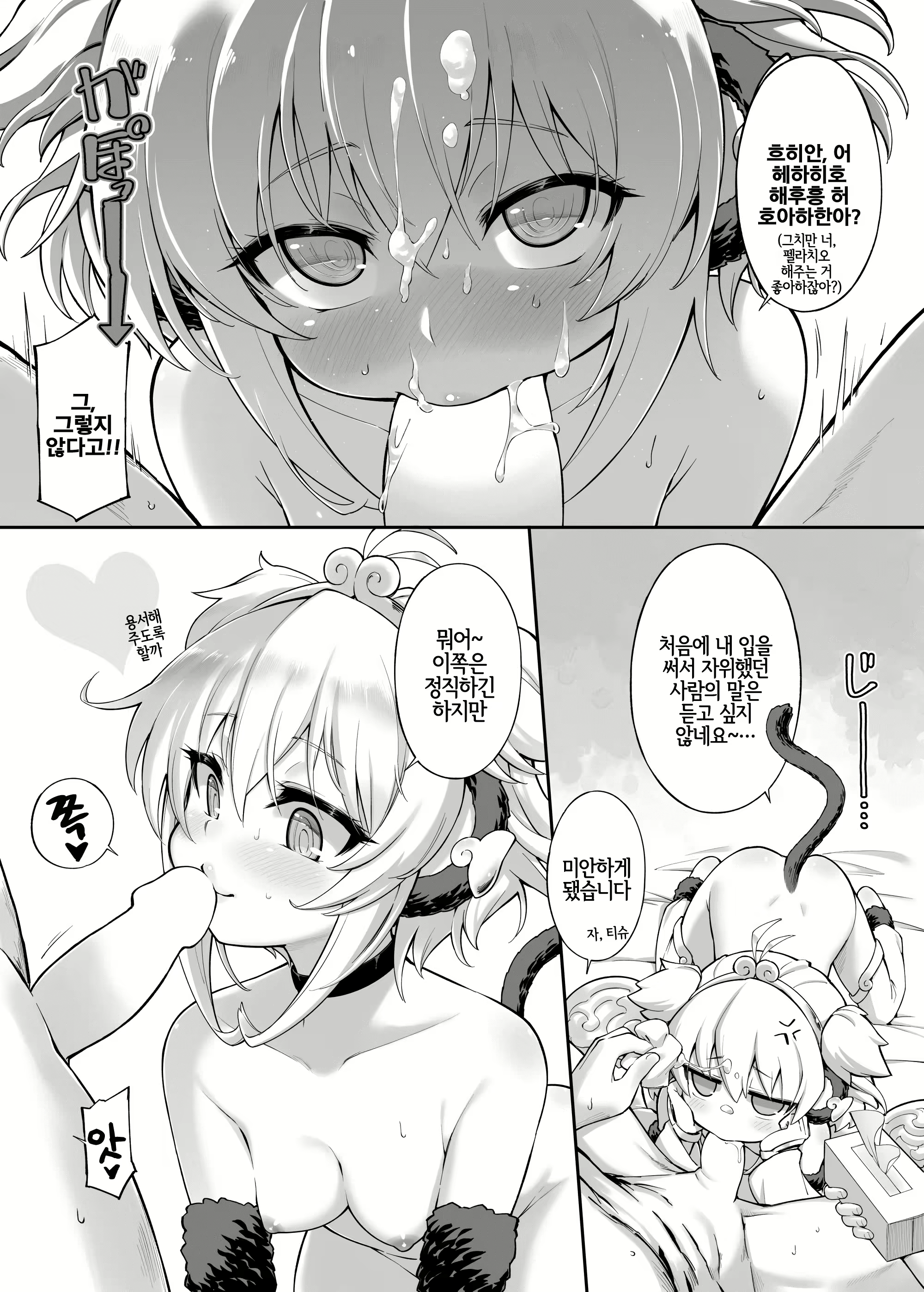 Content 1355475 - 10 페이지