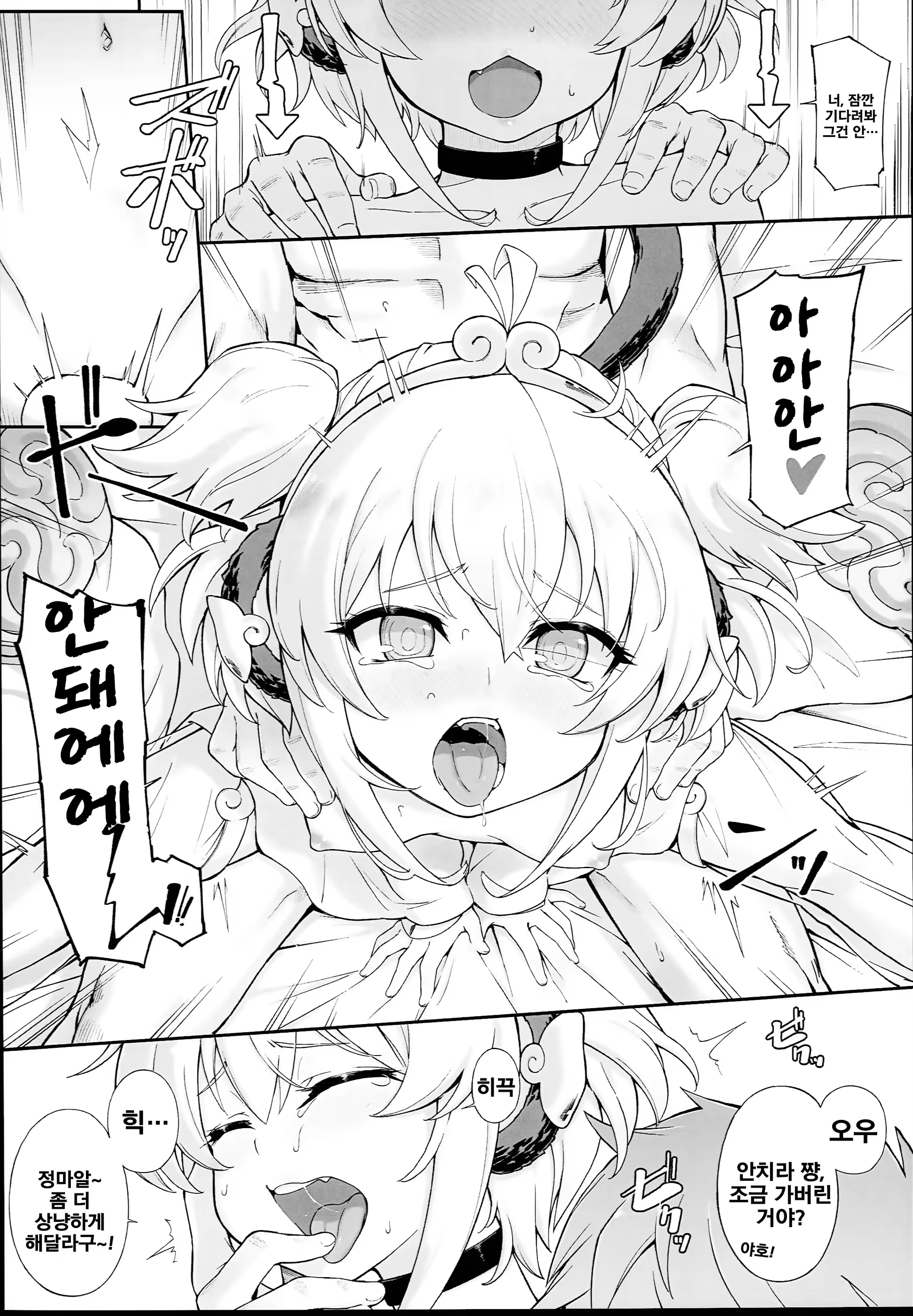 Content 1355475 - 12 페이지