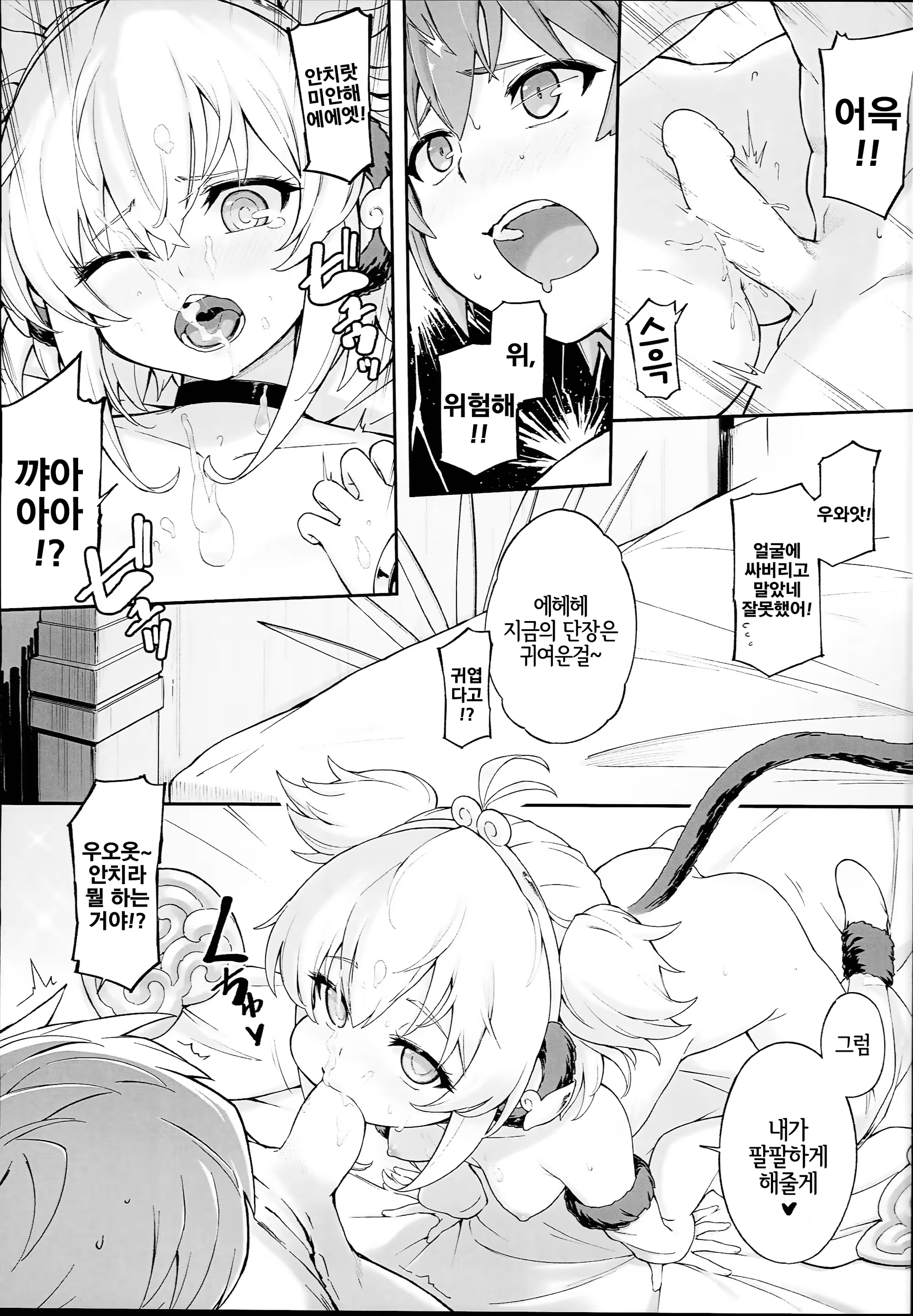 Content 1355475 - 9 페이지