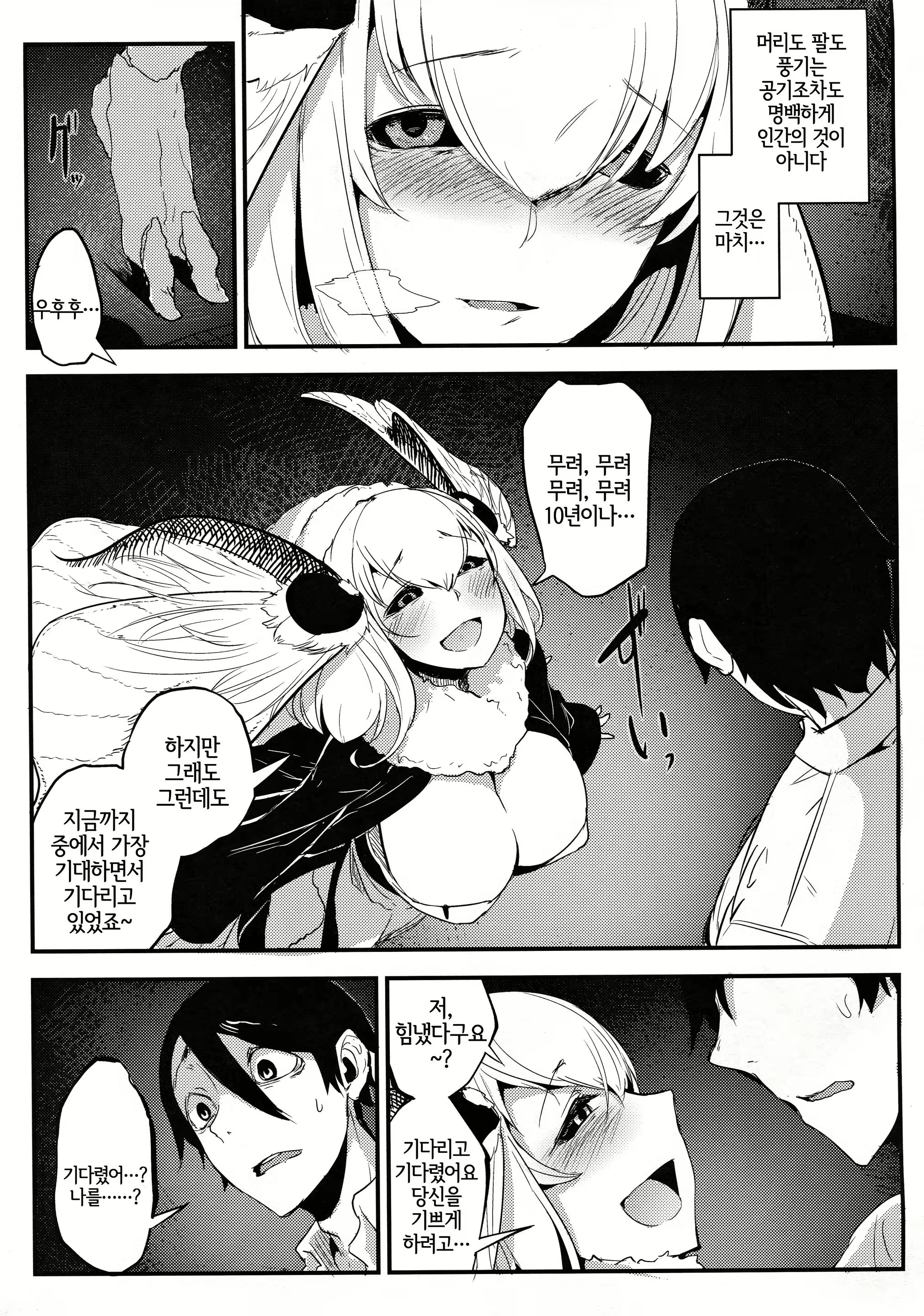 Content 1355514 - 11 페이지