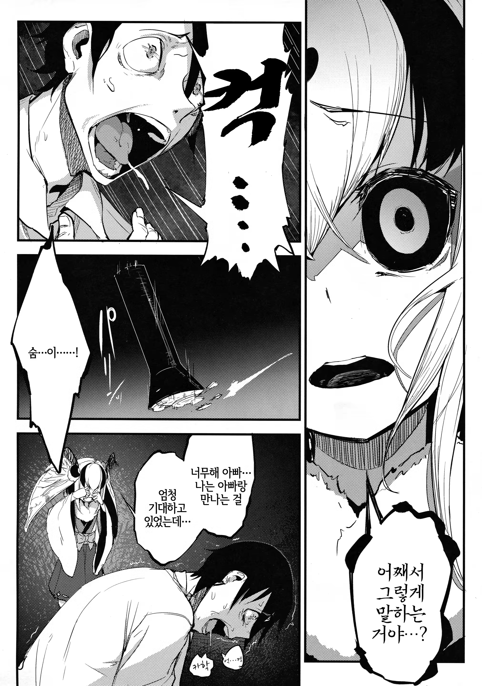 Content 1355514 - 14 페이지