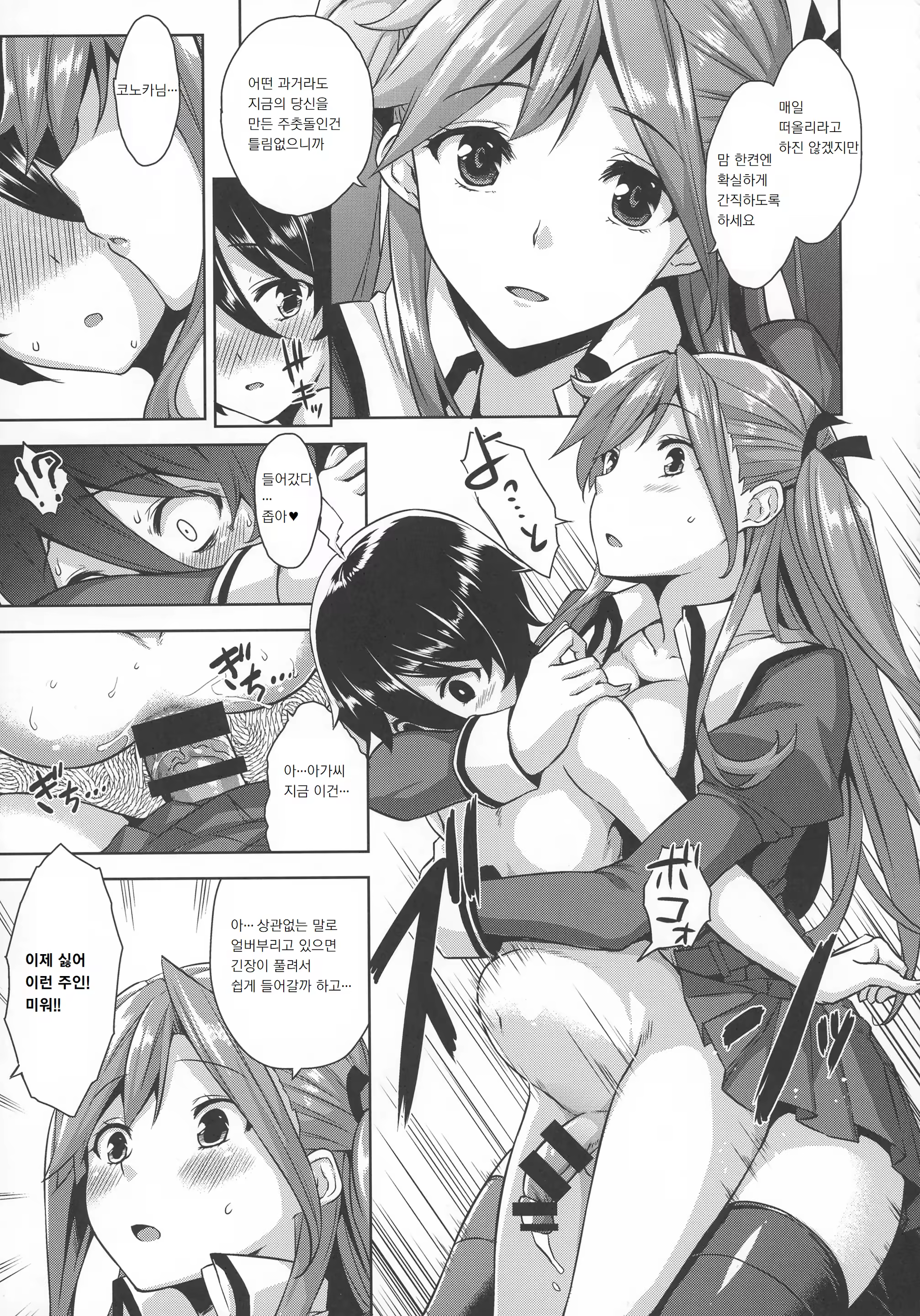Content 1355524 - 13 페이지