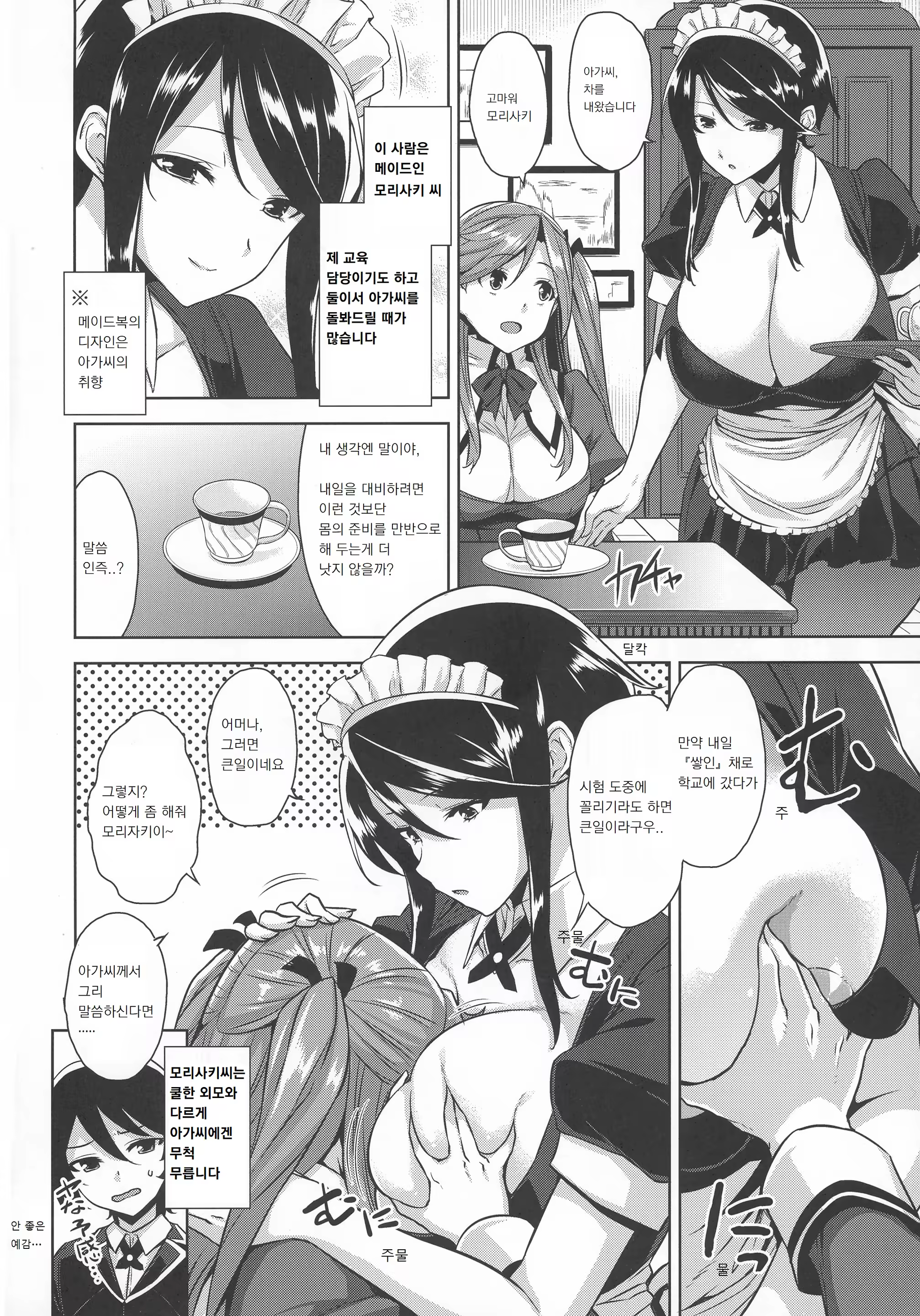 Content 1355524 - 4 페이지