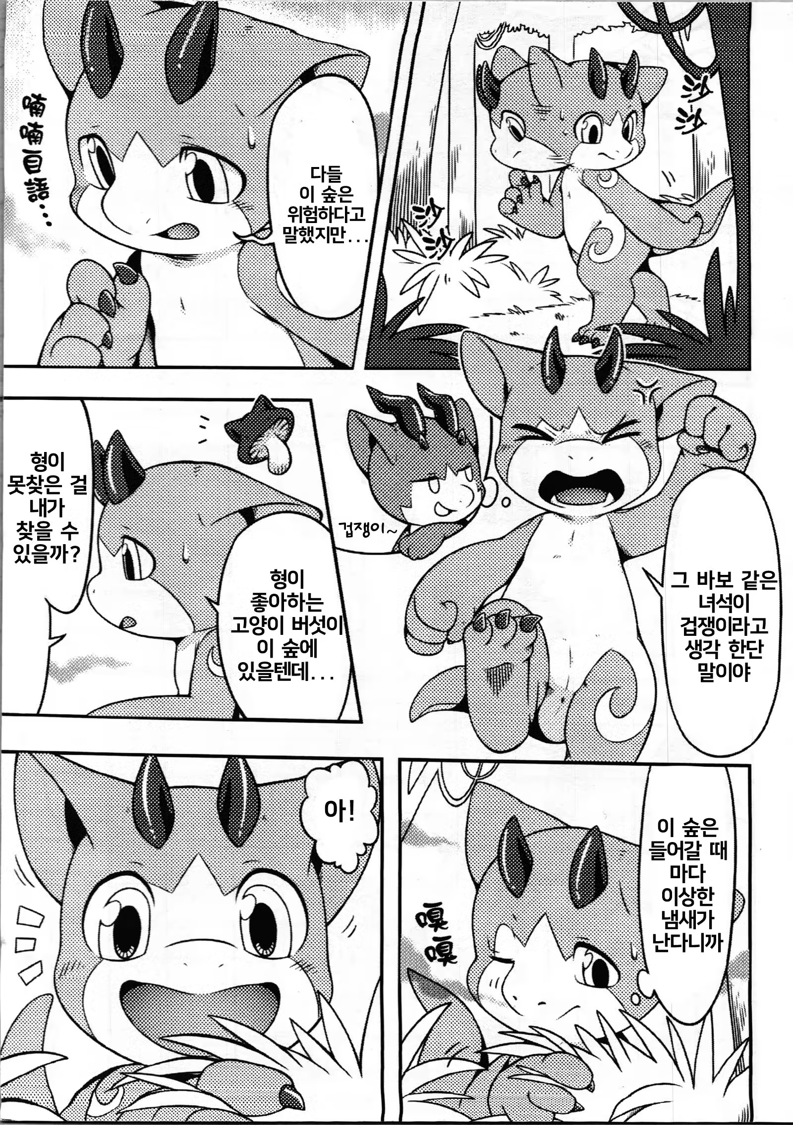 Content 1355606 - 3 페이지