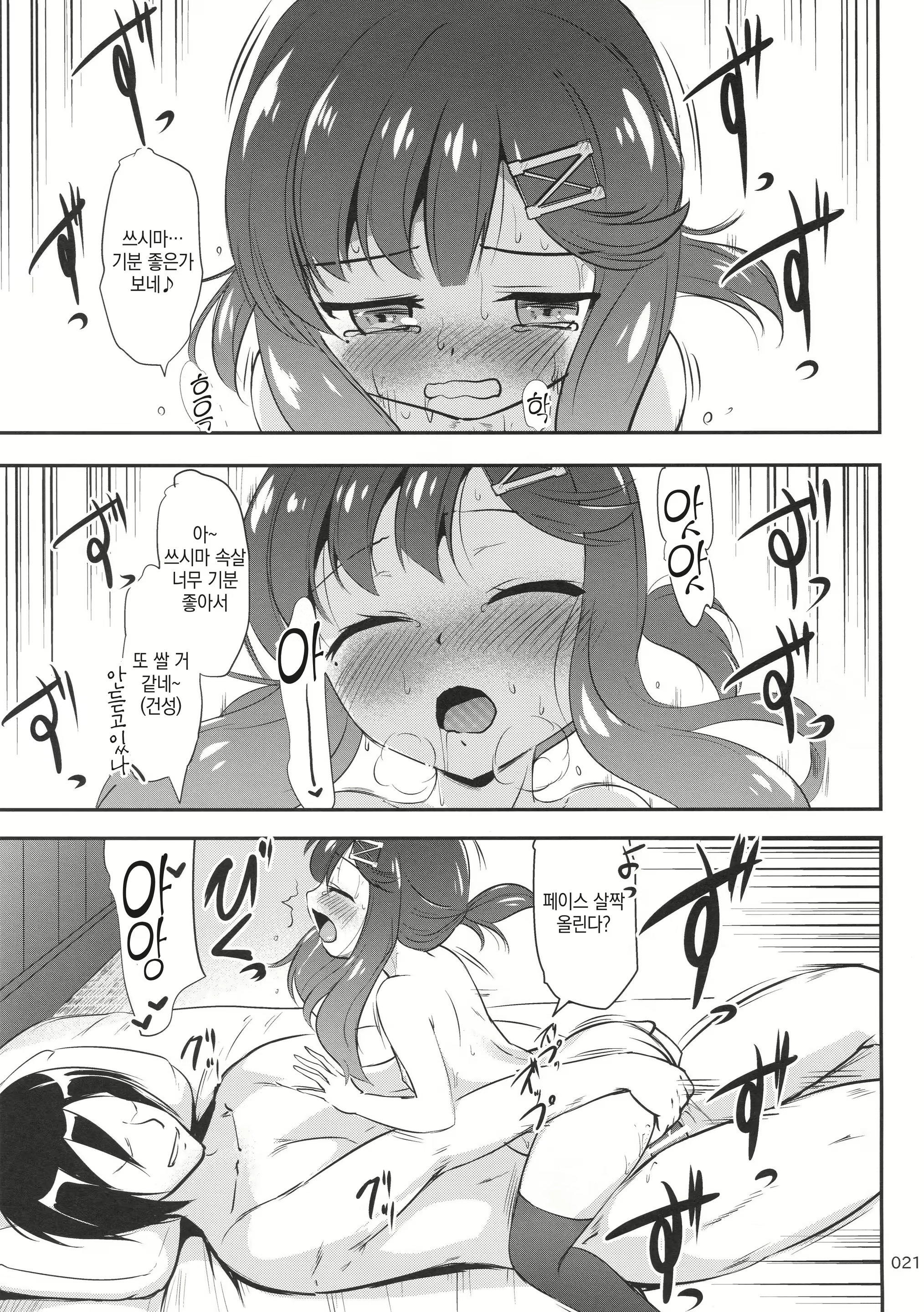 Content 1355749 - 20 페이지