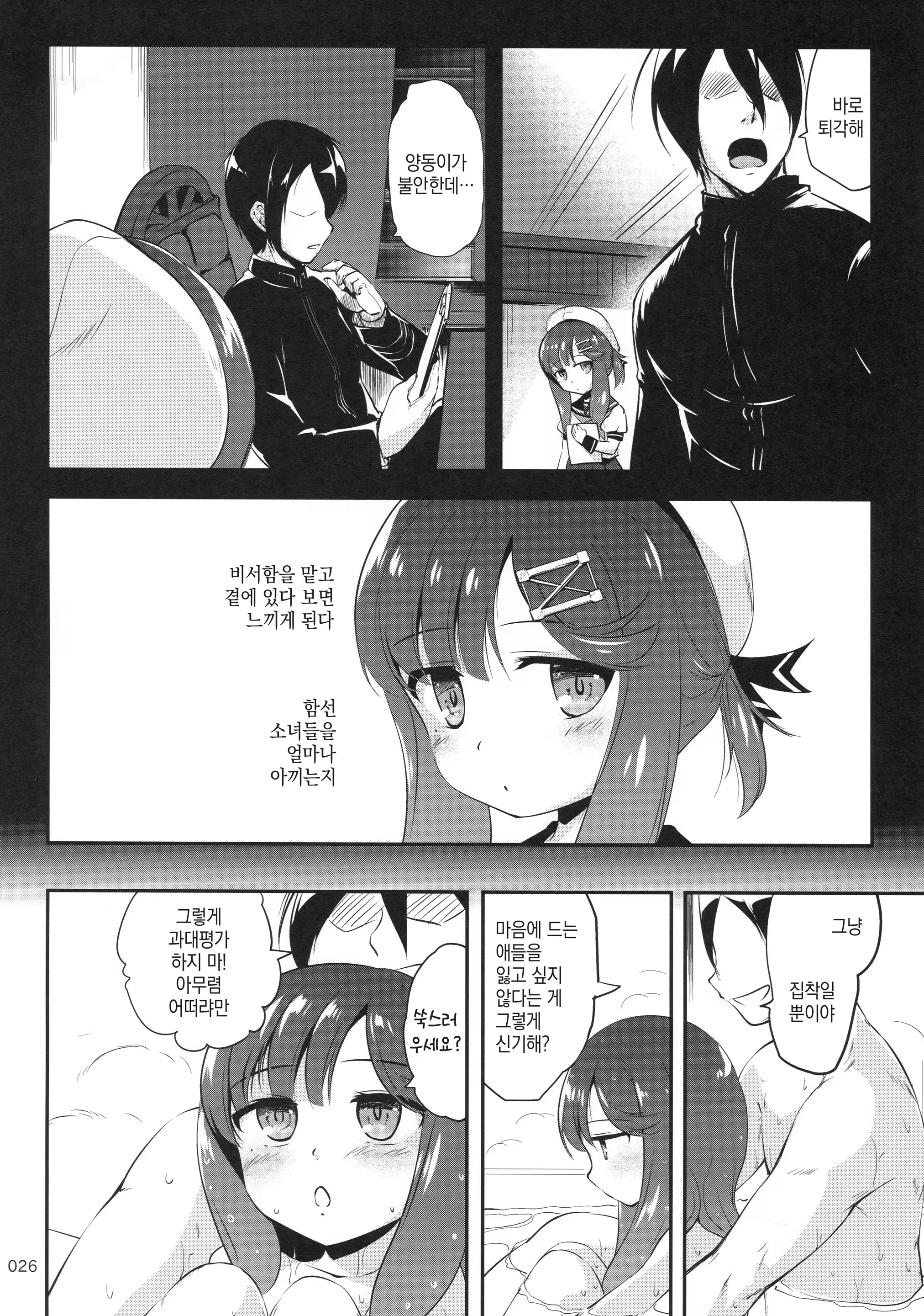 Content 1355749 - 25 페이지