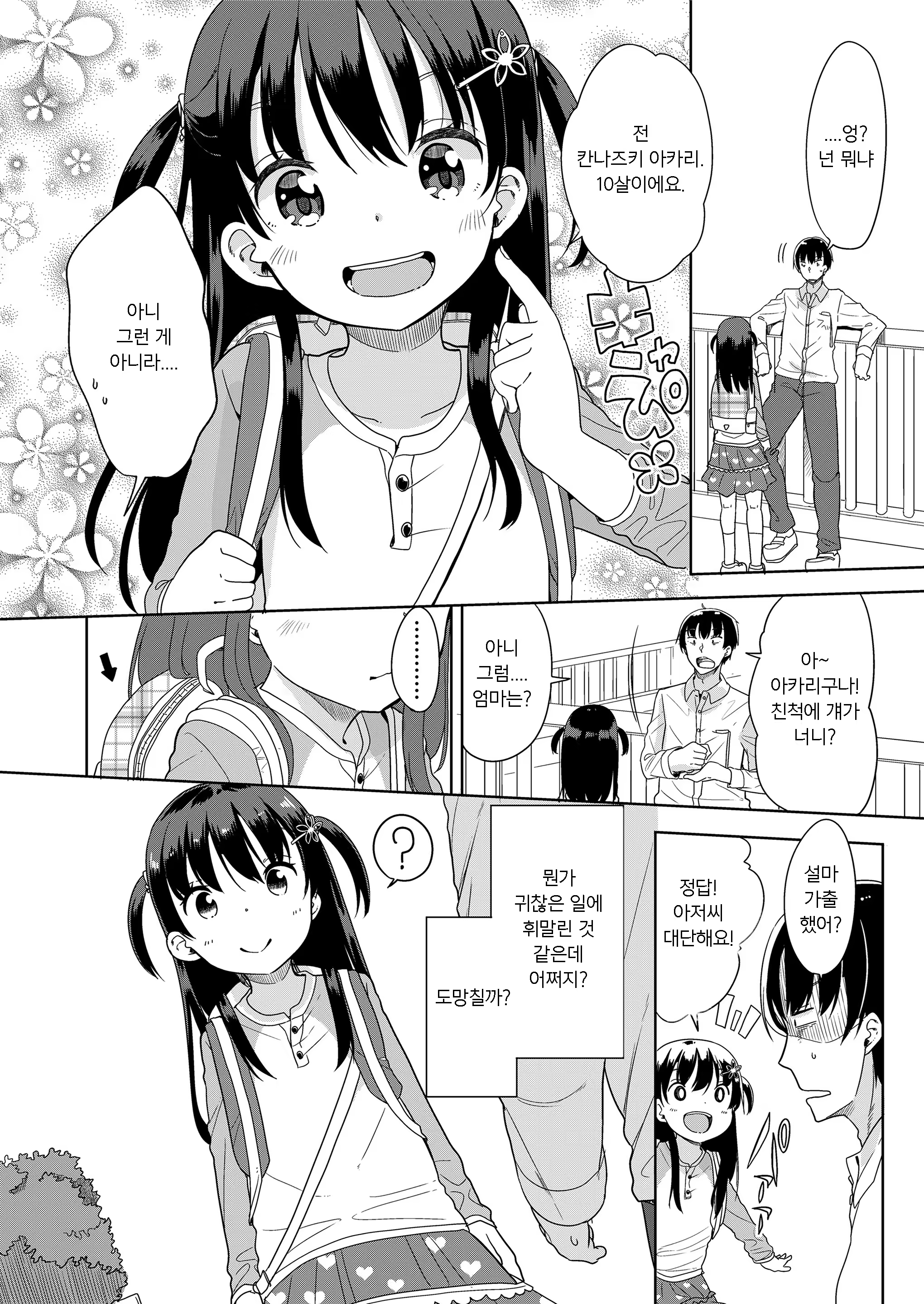 Content 1355765 - 141 페이지