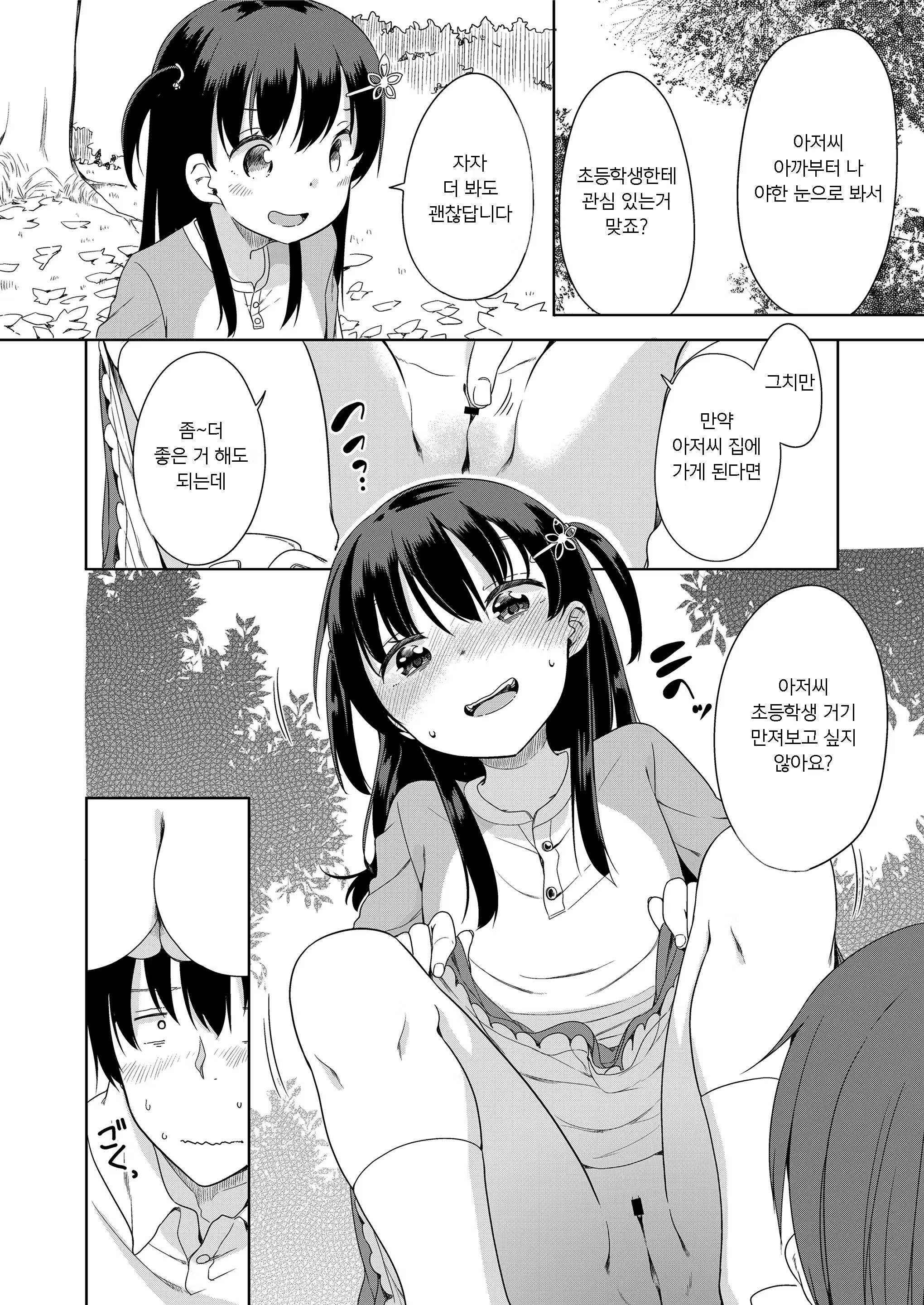 Content 1355765 - 145 페이지