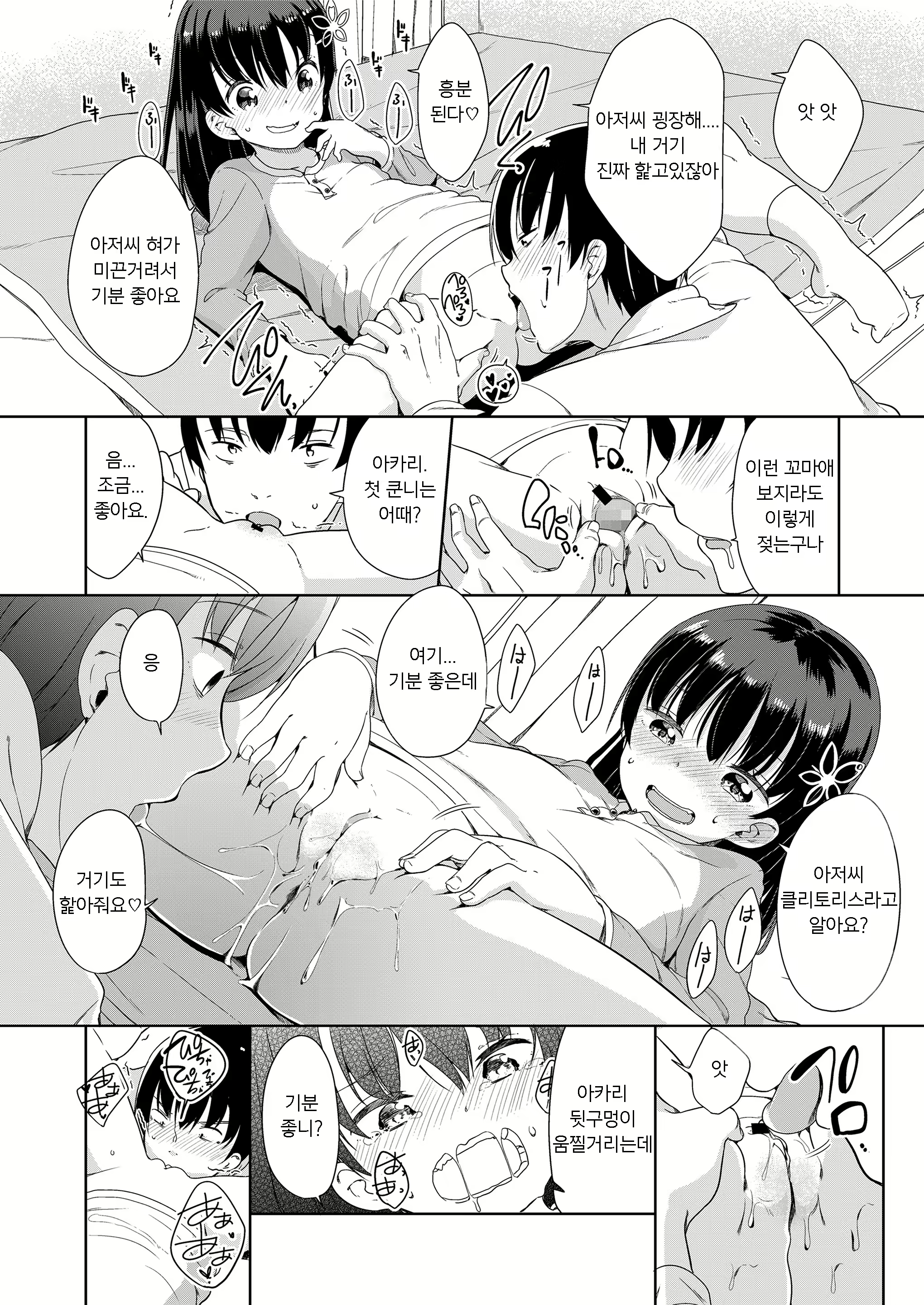 Content 1355765 - 149 페이지