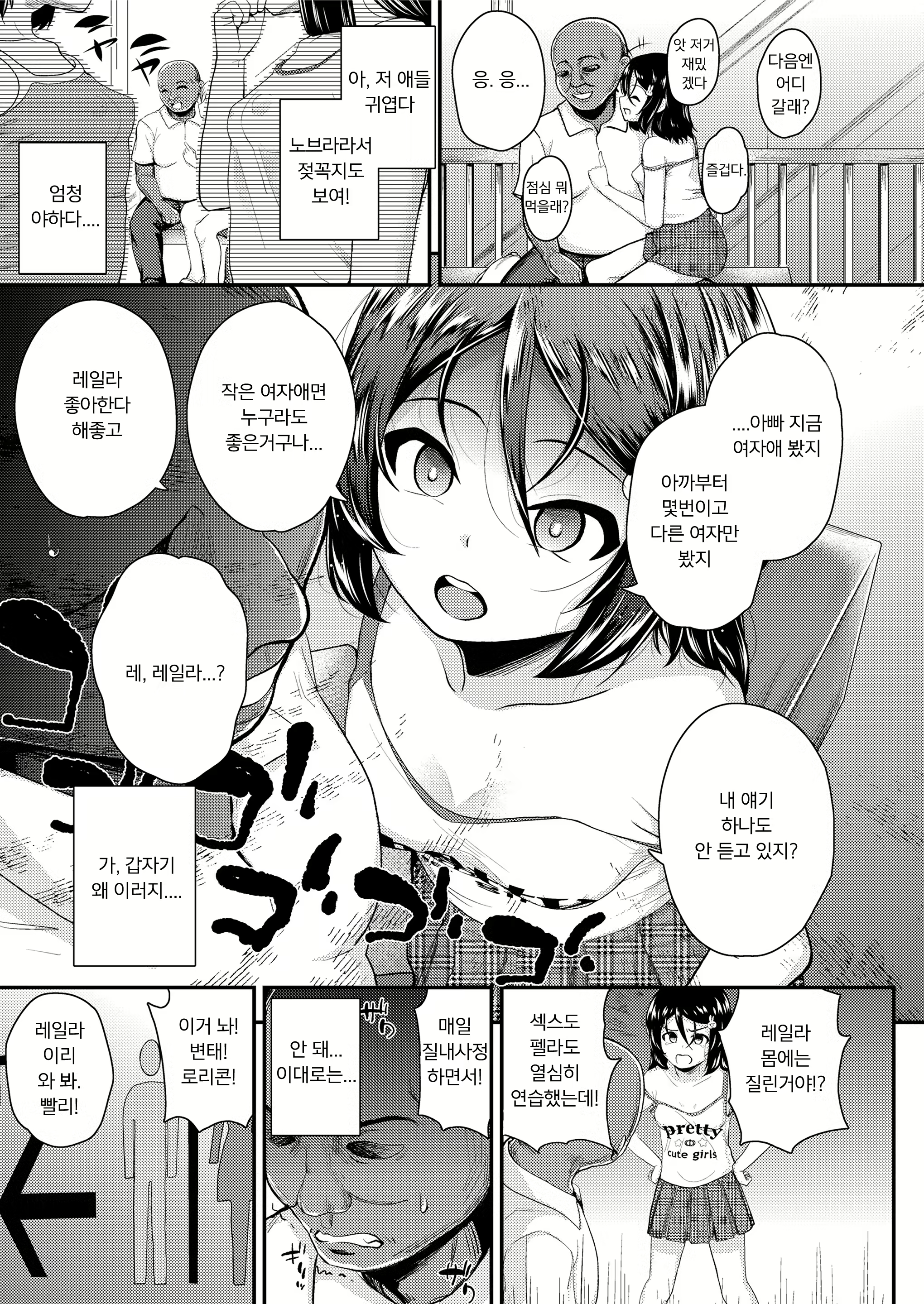 Content 1355765 - 172 페이지