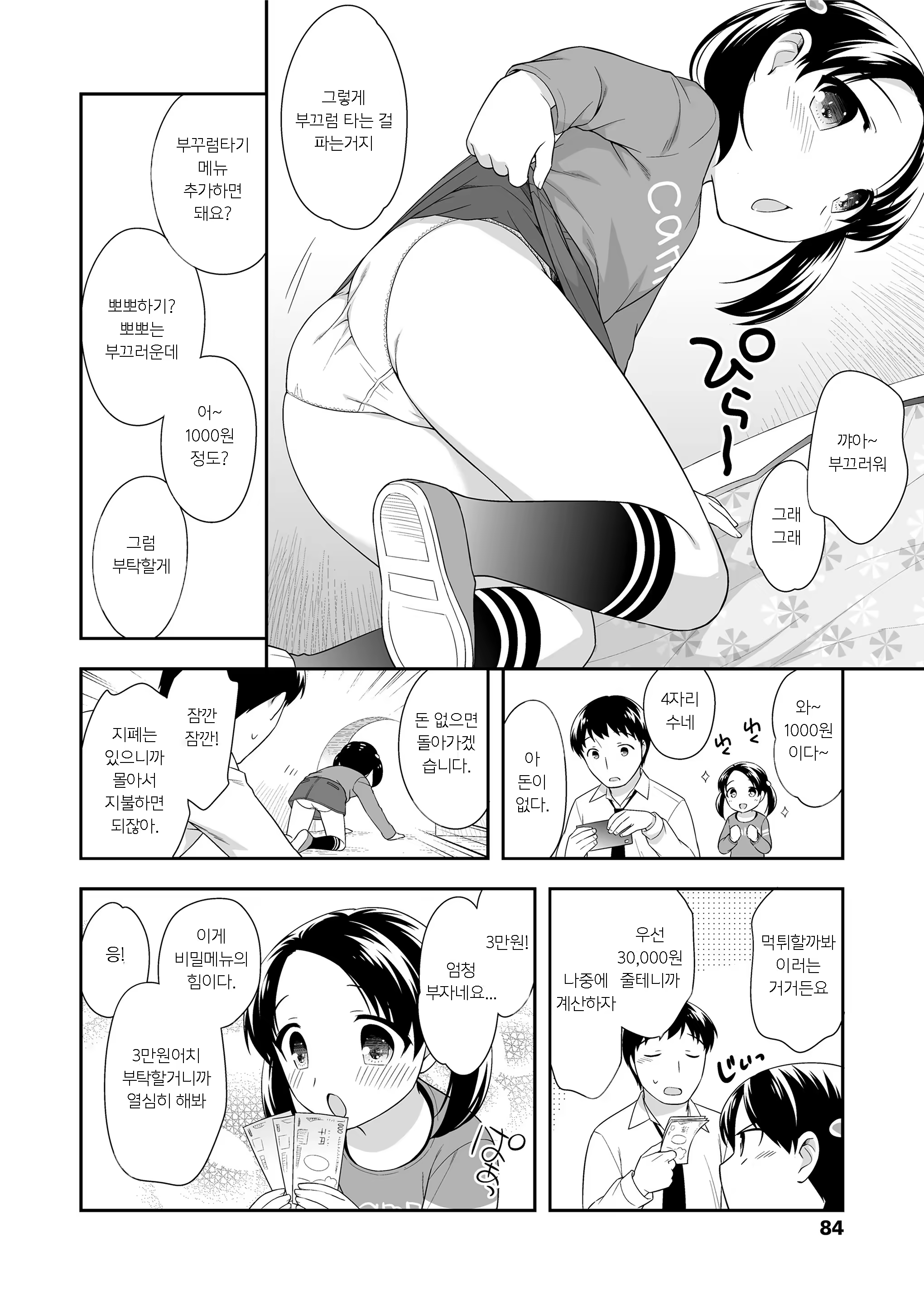 Content 1355765 - 81 페이지