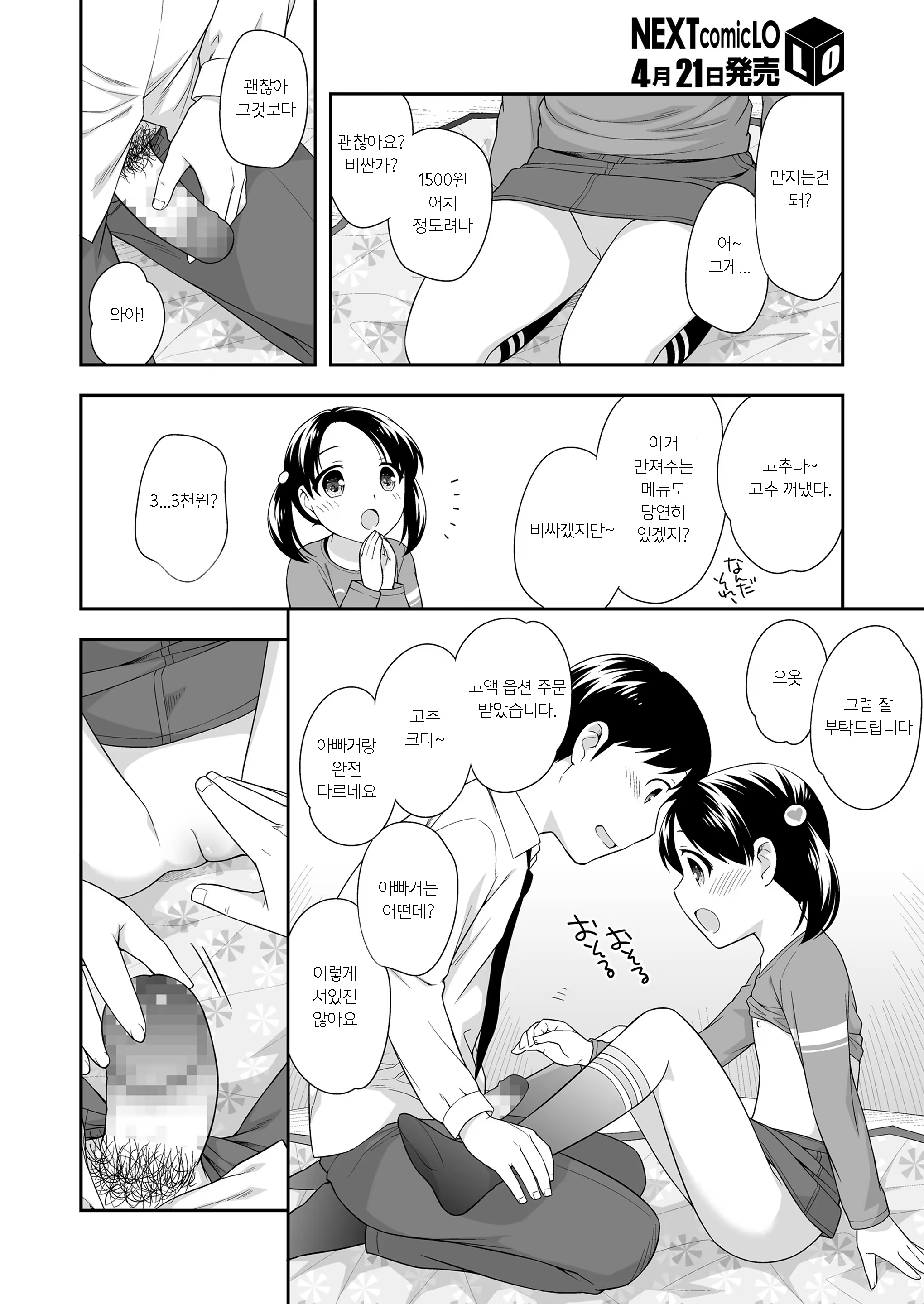 Content 1355765 - 83 페이지