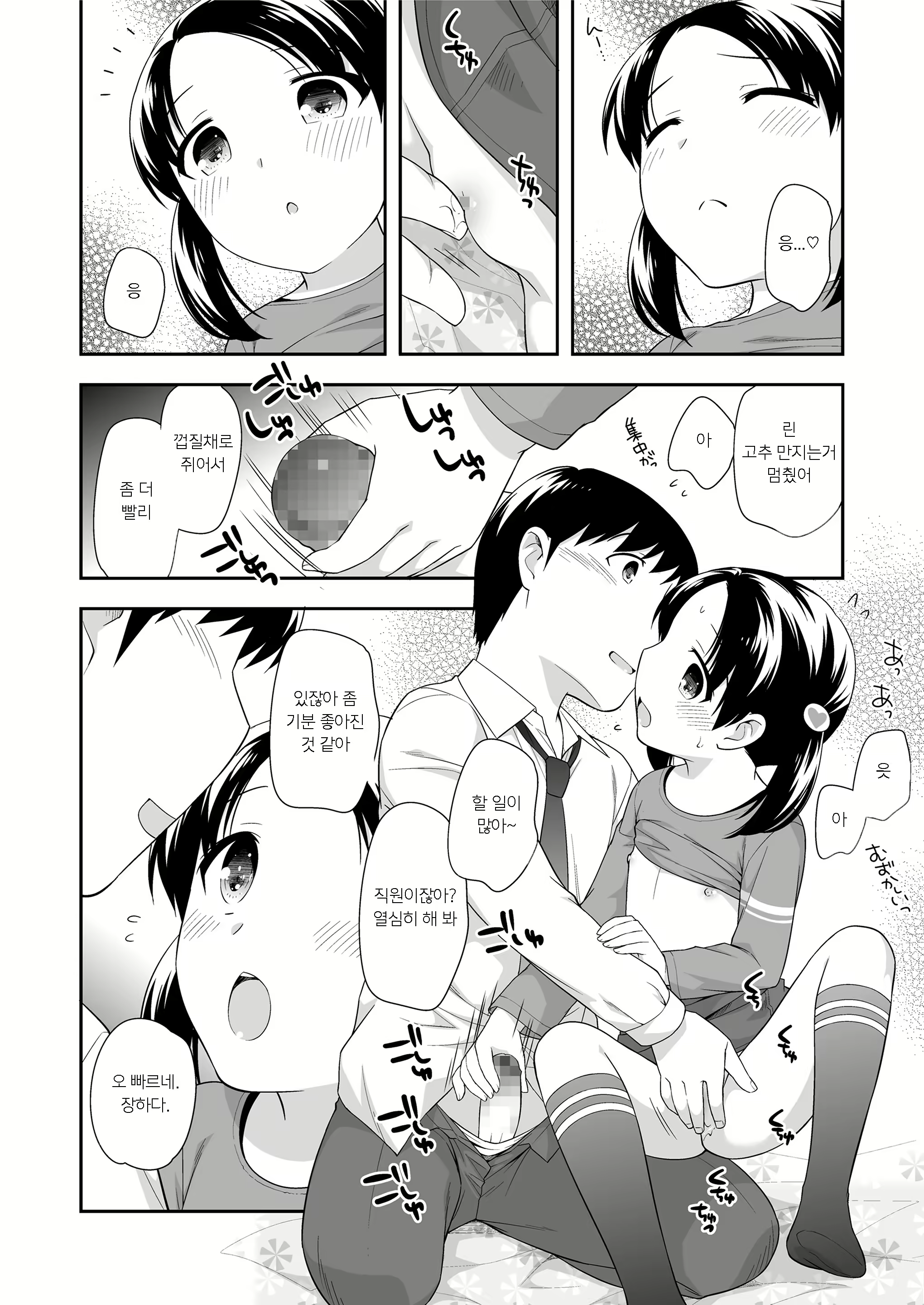 Content 1355765 - 85 페이지