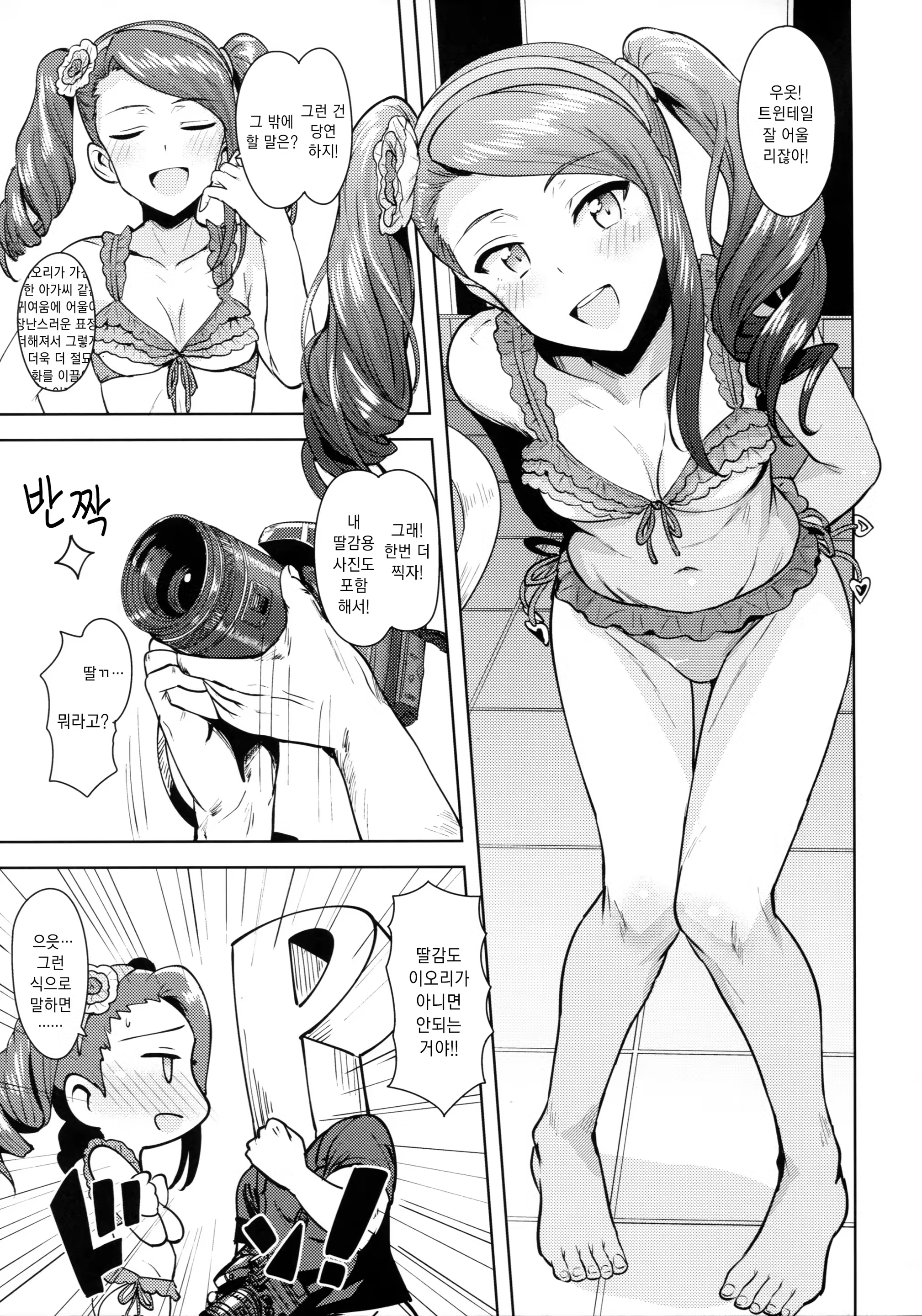 Content 1355830 - 24 페이지