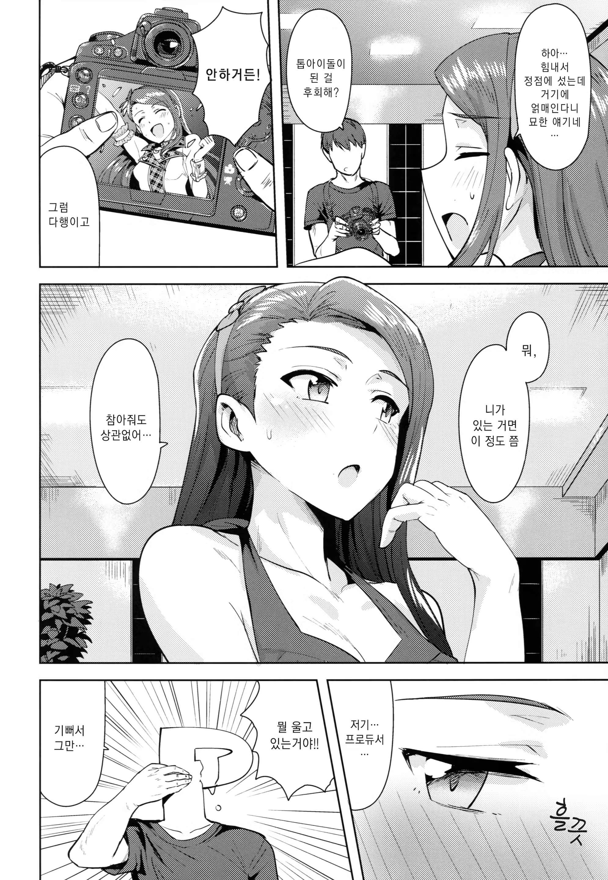 Content 1355830 - 3 페이지