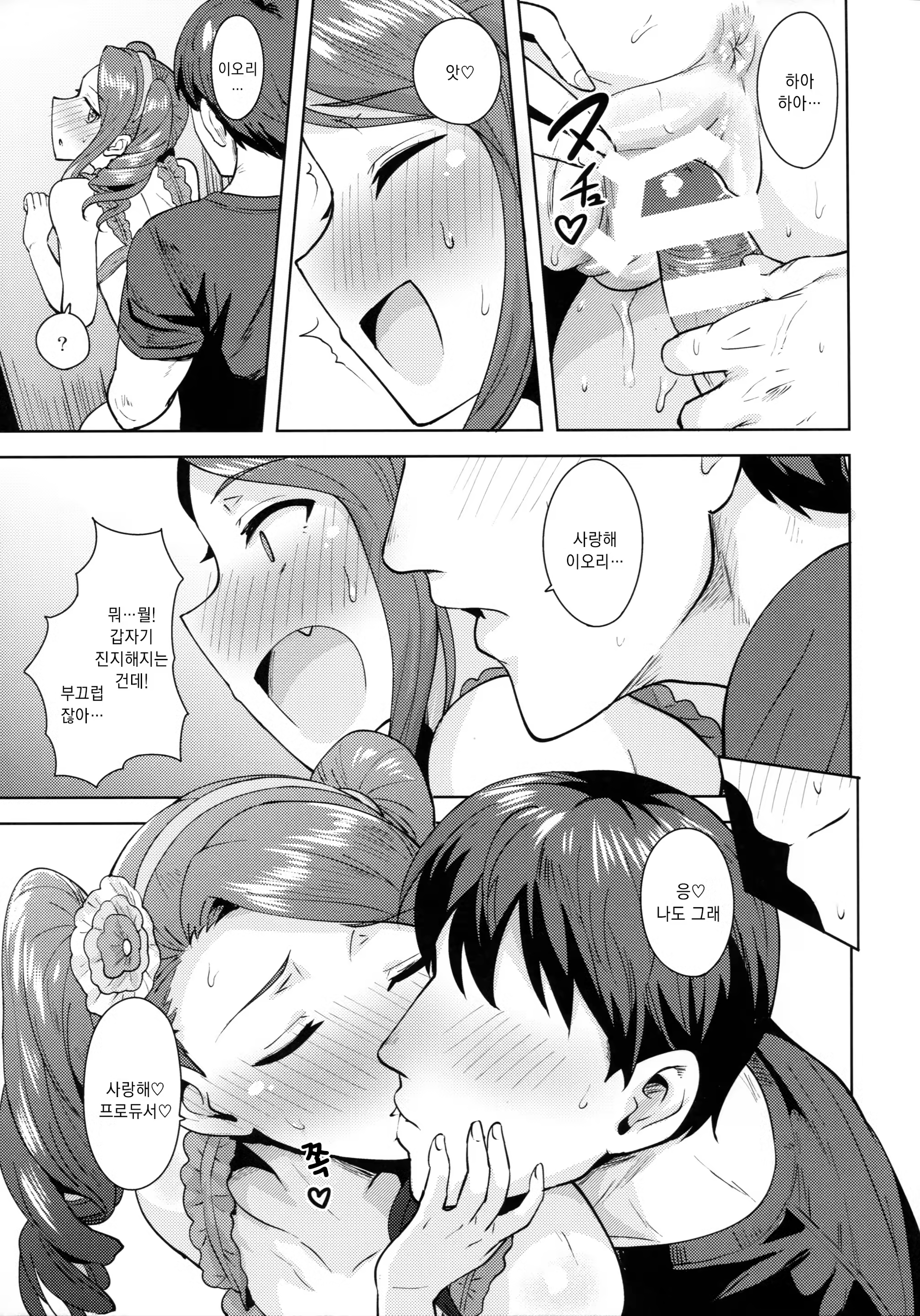 Content 1355830 - 36 페이지
