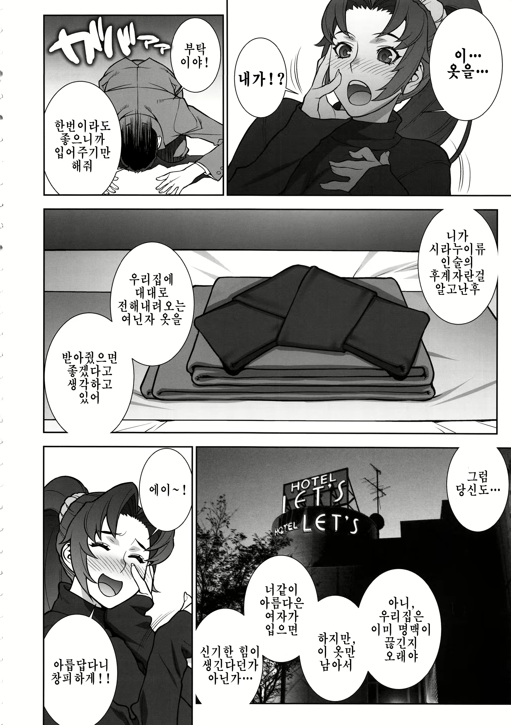 Content 1355960 - 5 페이지