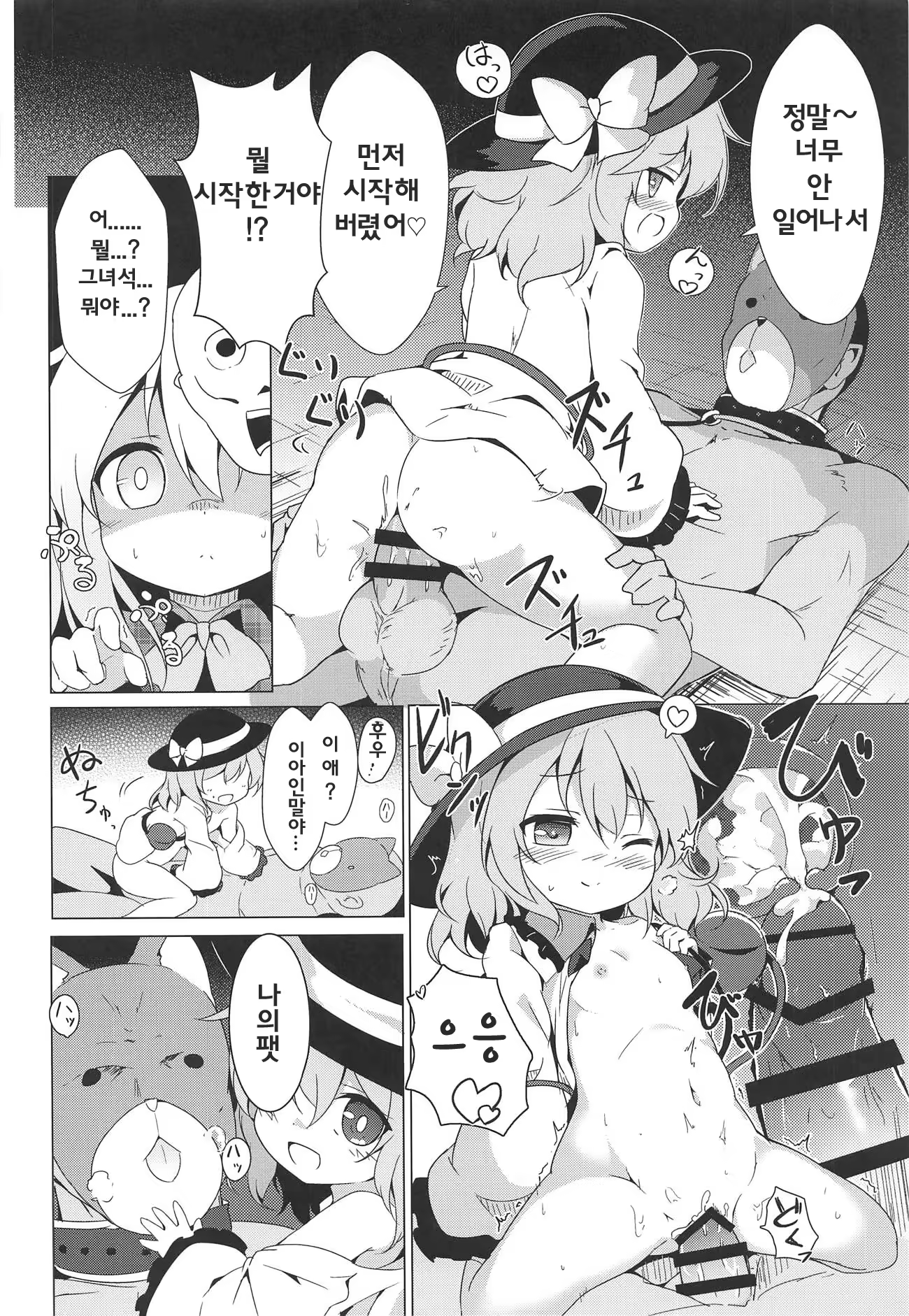 Content 1356268 - 6 페이지
