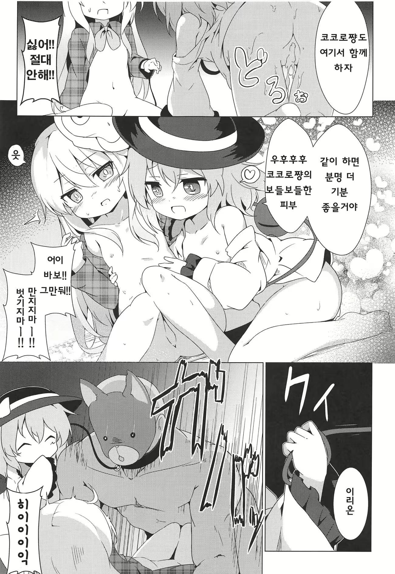 Content 1356268 - 7 페이지