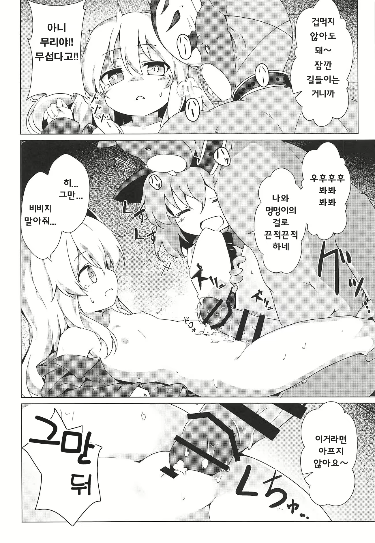 Content 1356268 - 8 페이지
