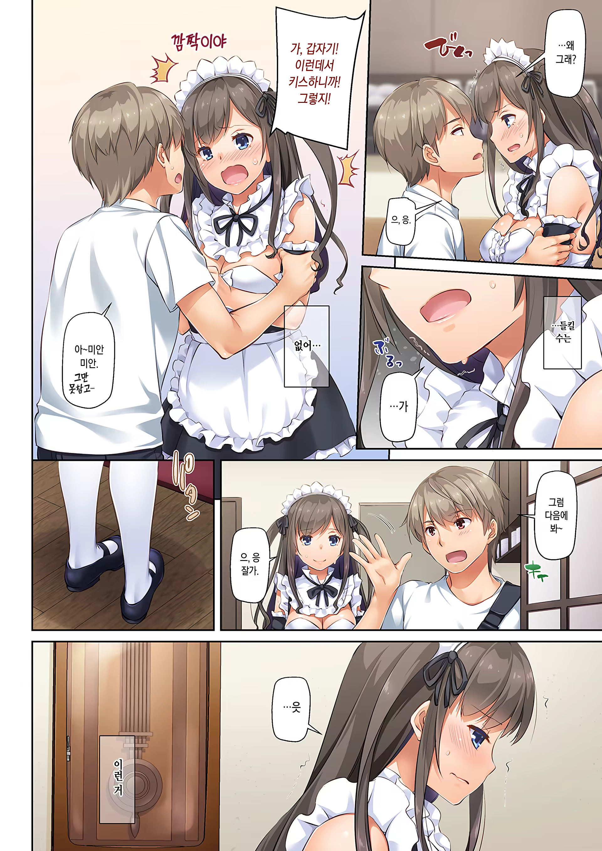 Content 1356427 - 29 페이지