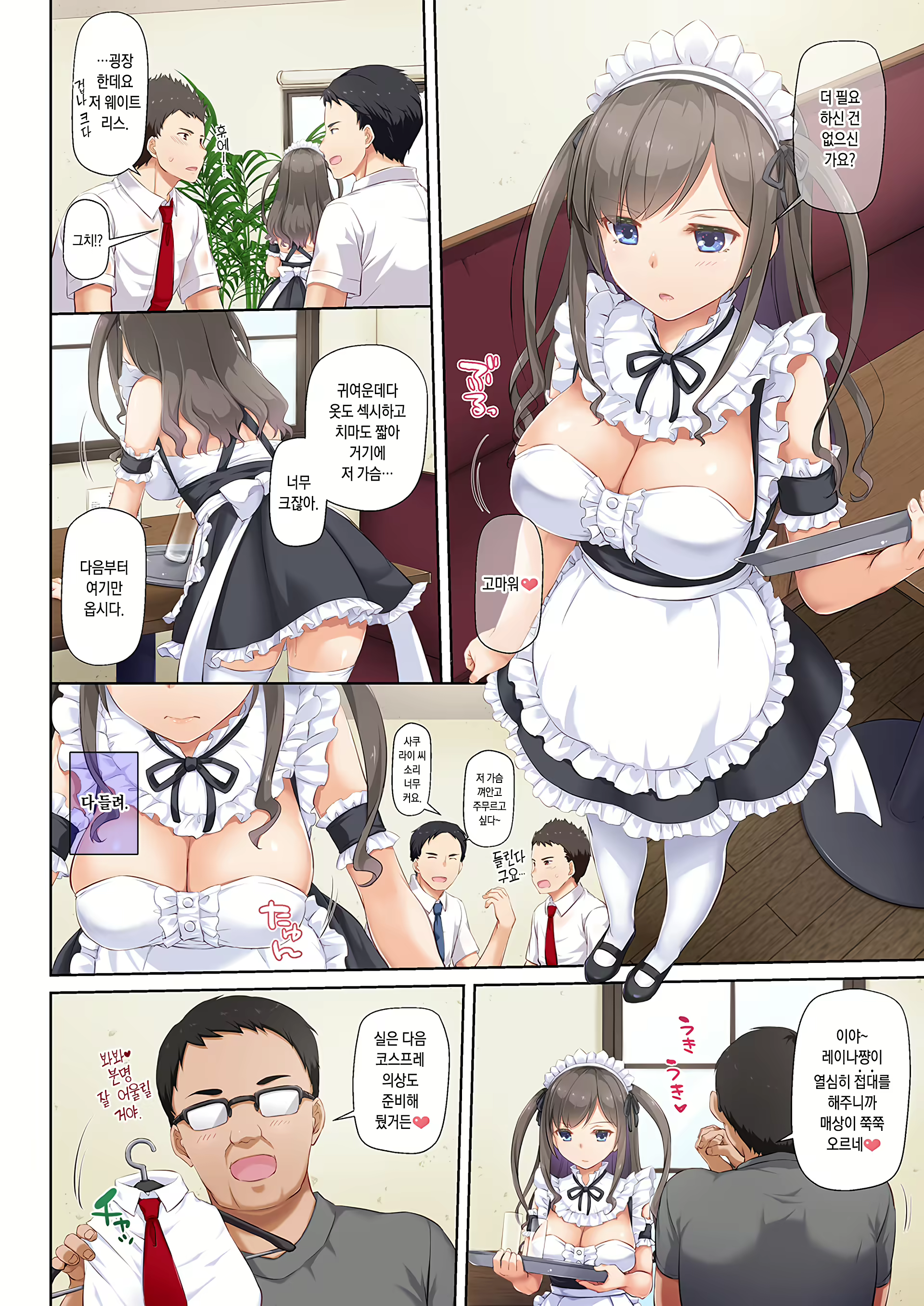 Content 1356427 - 3 페이지