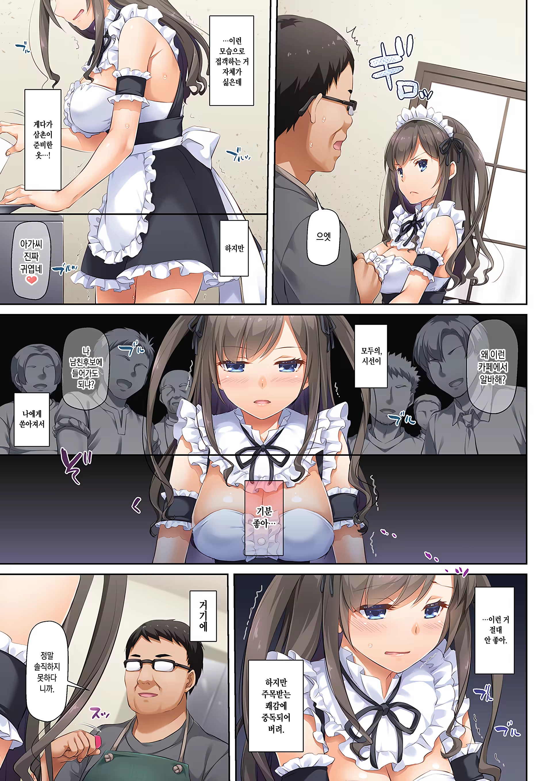 Content 1356427 - 4 페이지