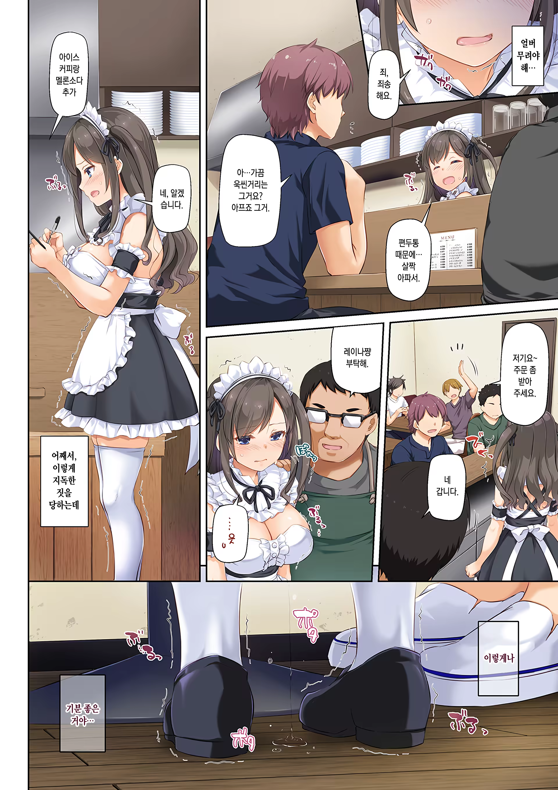 Content 1356427 - 7 페이지