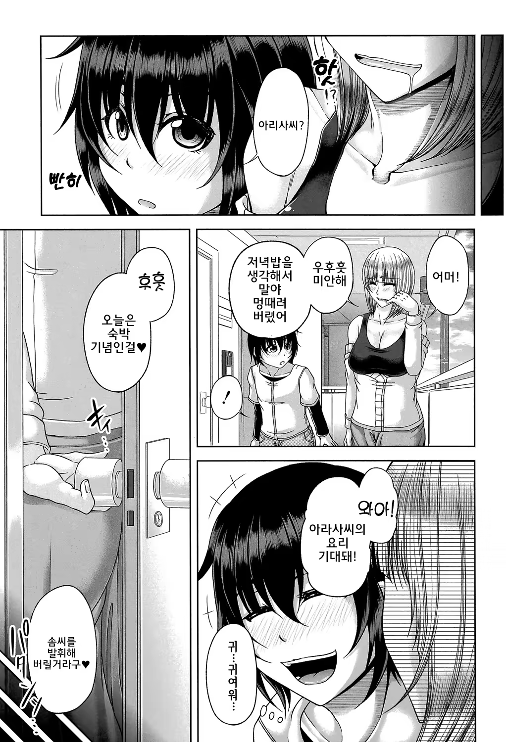 Content 1356994 - 16 페이지