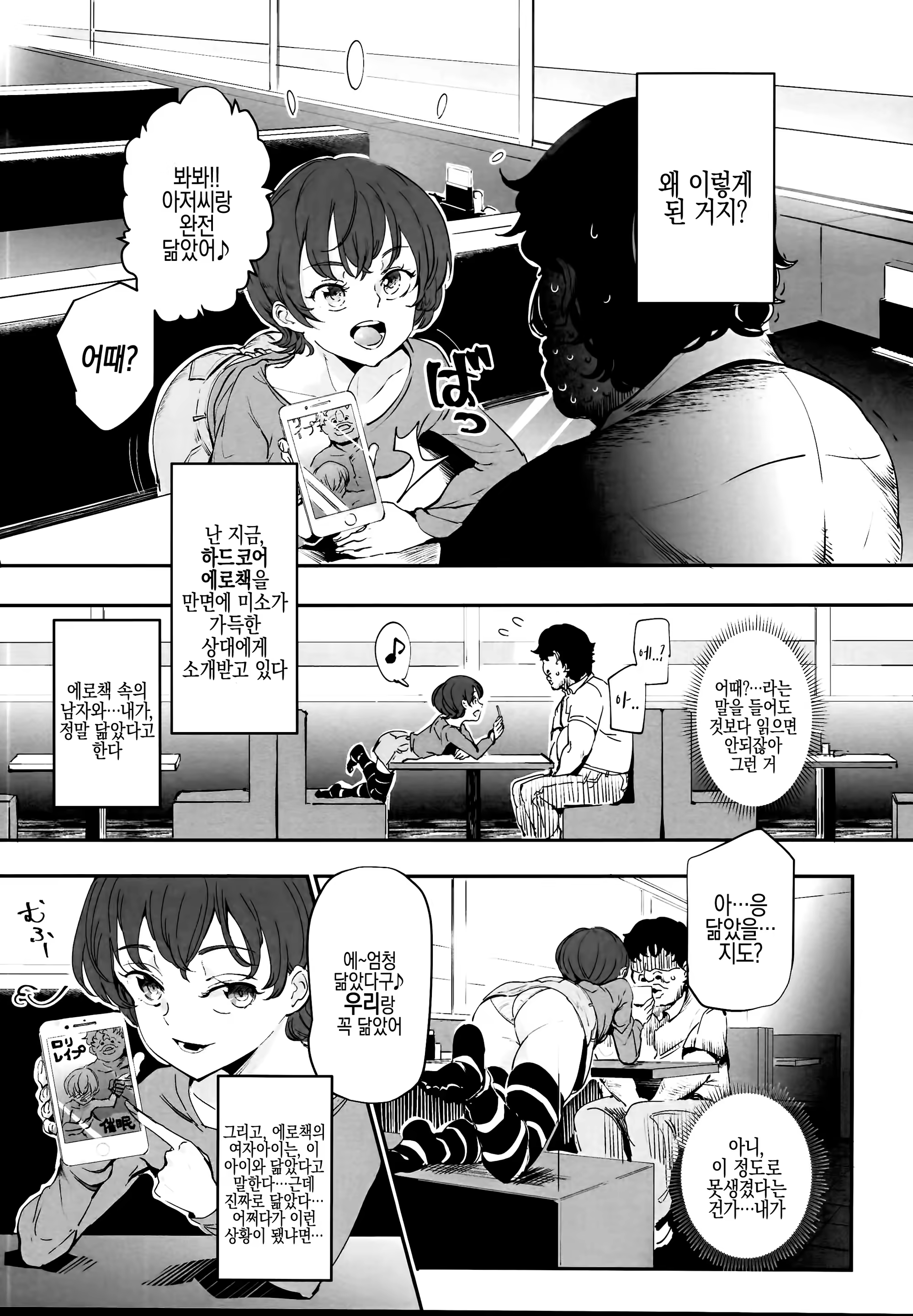 Content 1357099 - 5 페이지