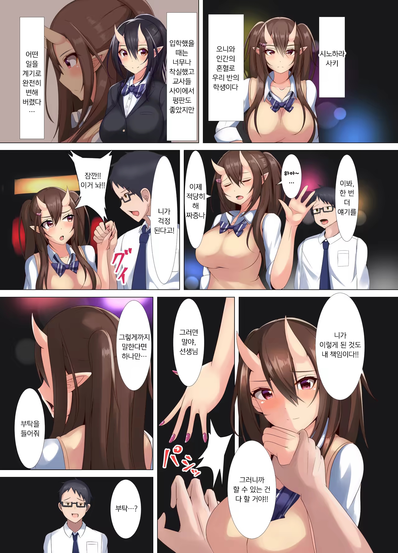 Content 1357585 - 6 페이지