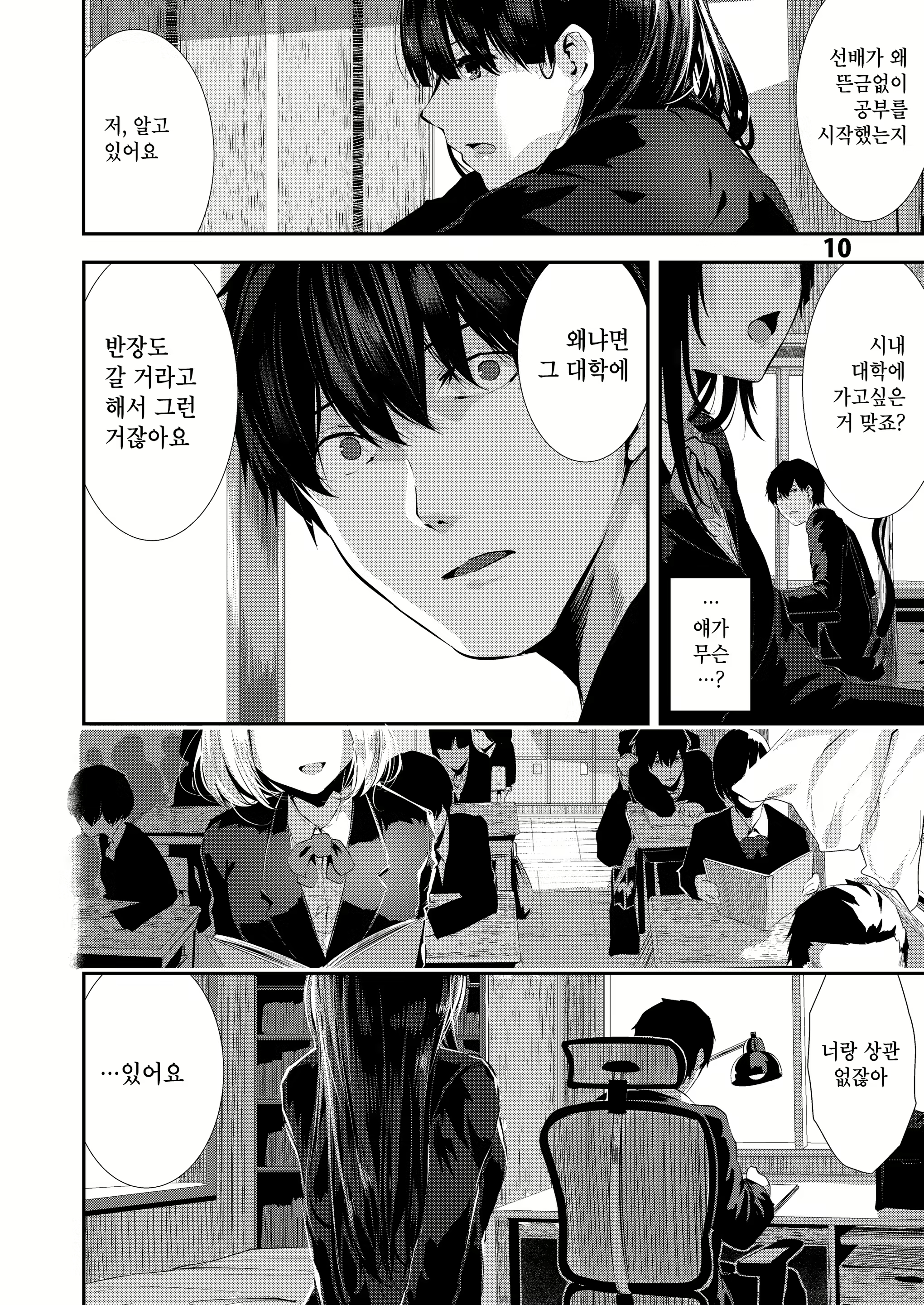 Content 1357588 - 10 페이지