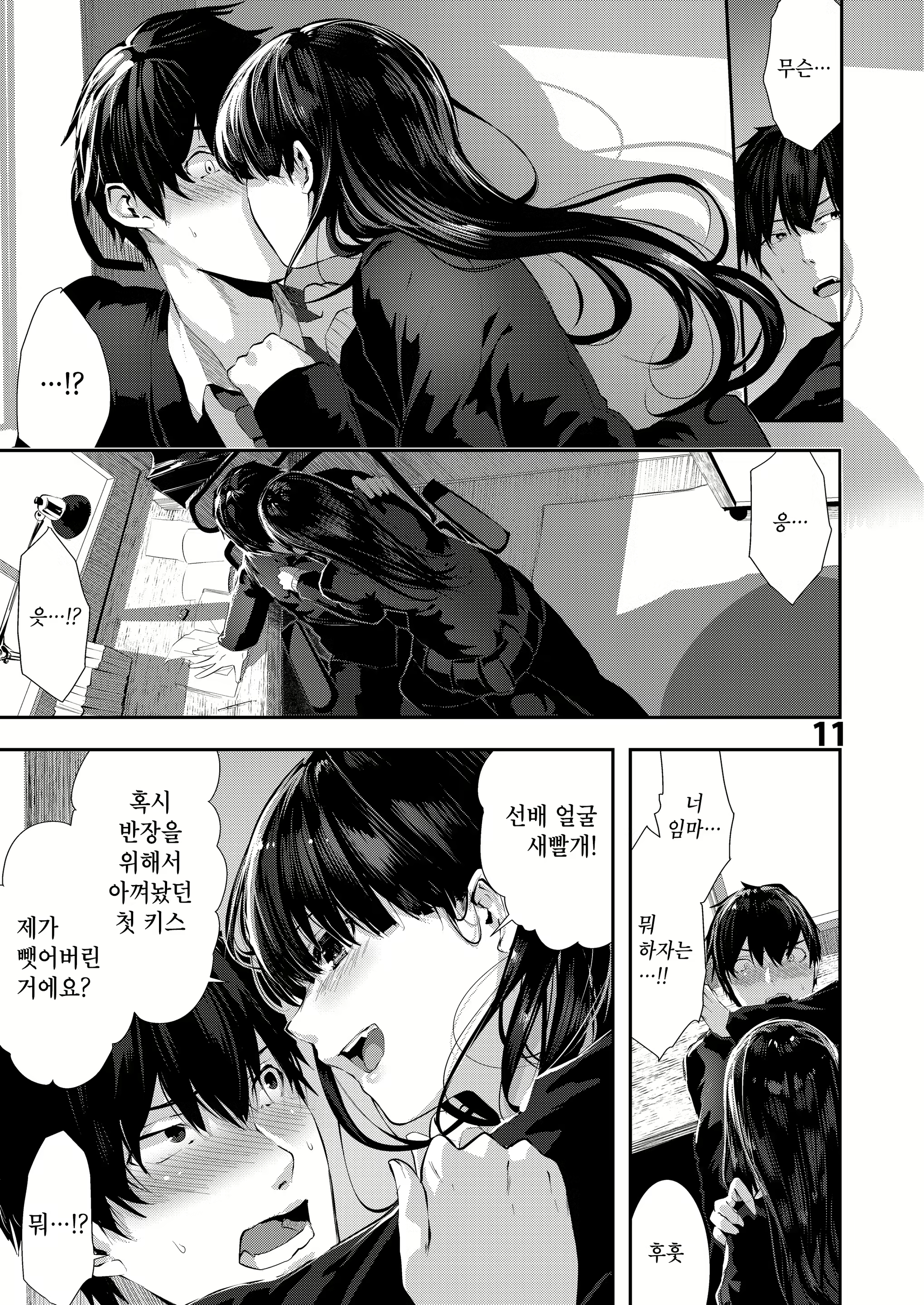 Content 1357588 - 11 페이지