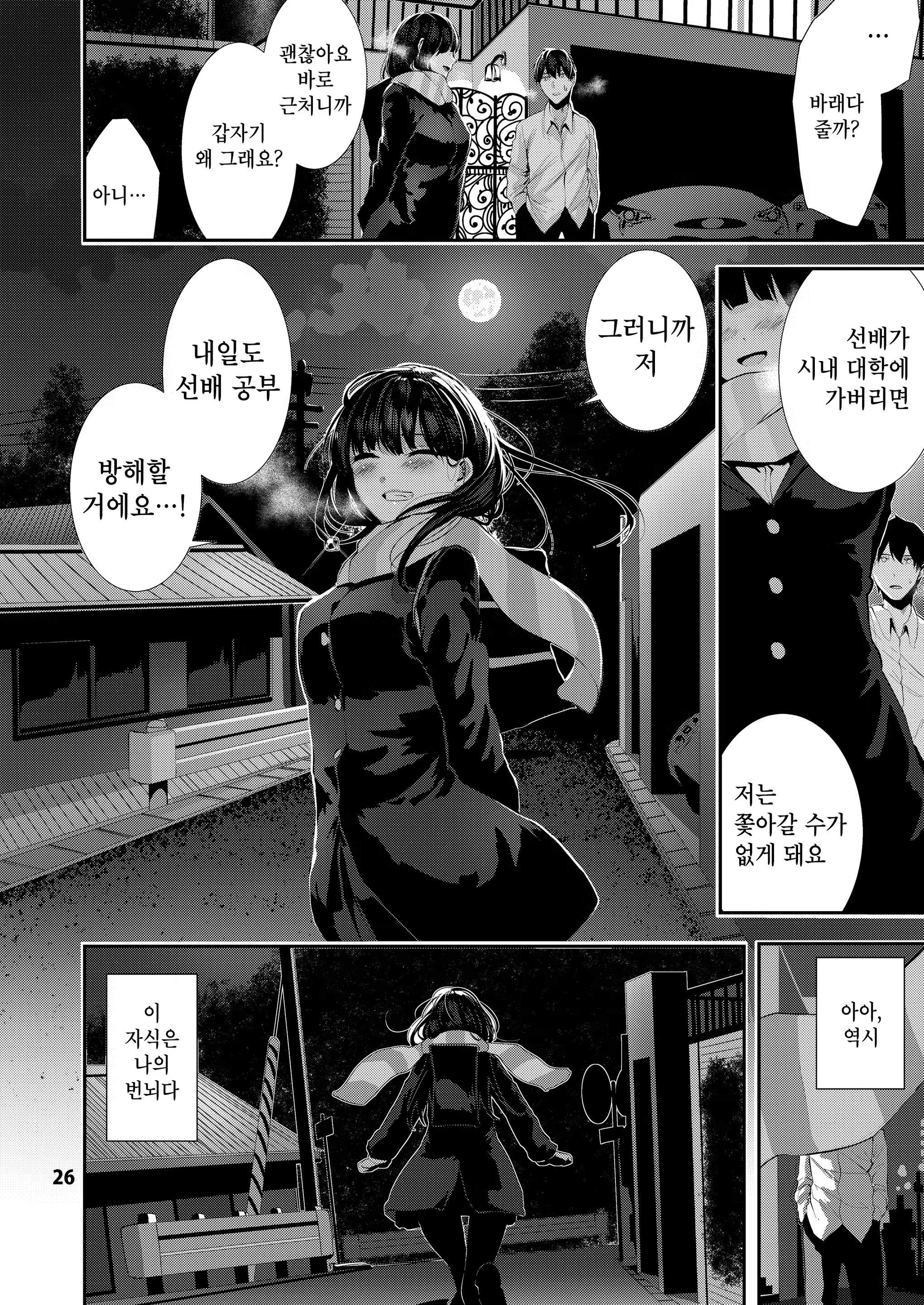 Content 1357588 - 26 페이지