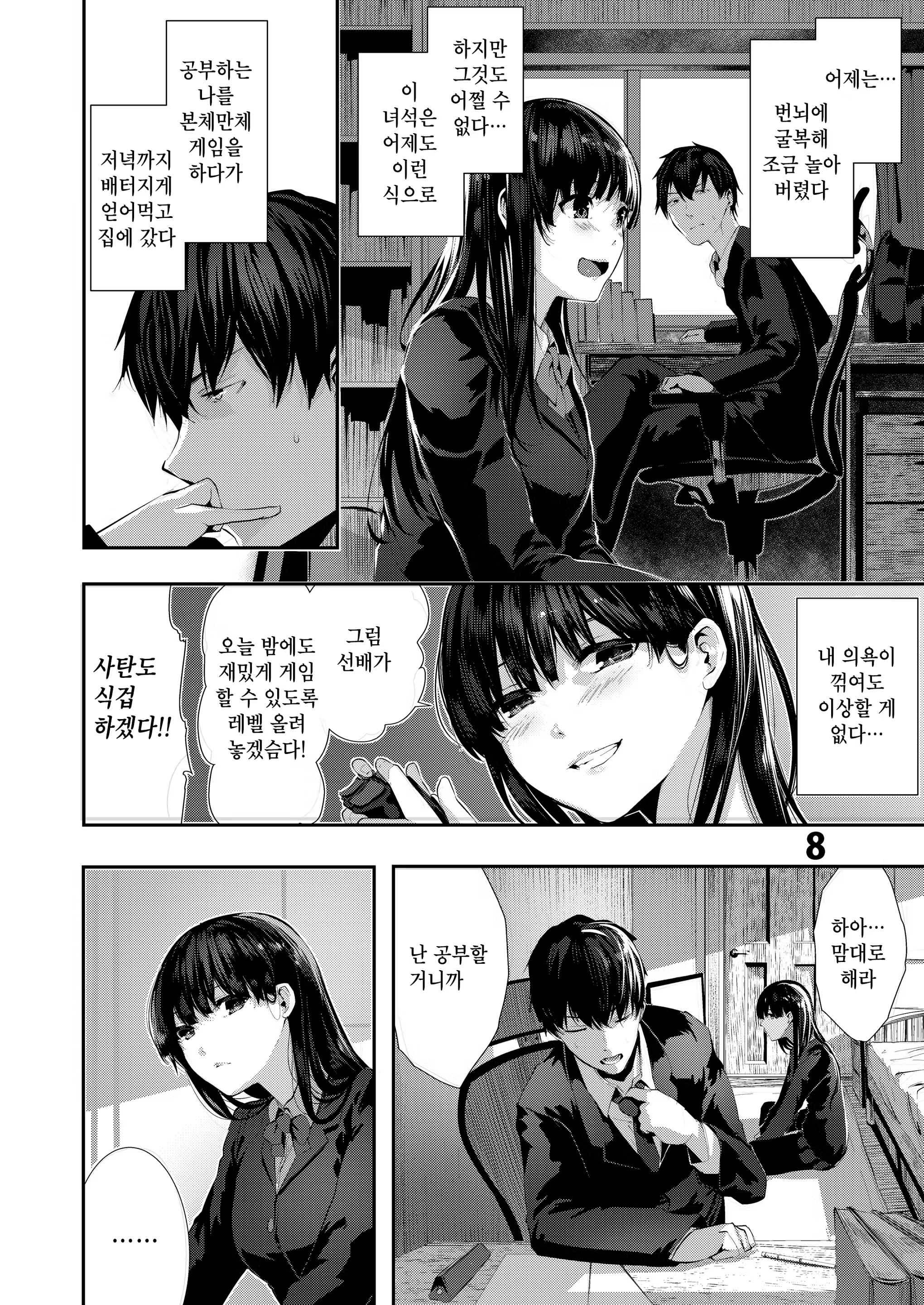 Content 1357588 - 8 페이지