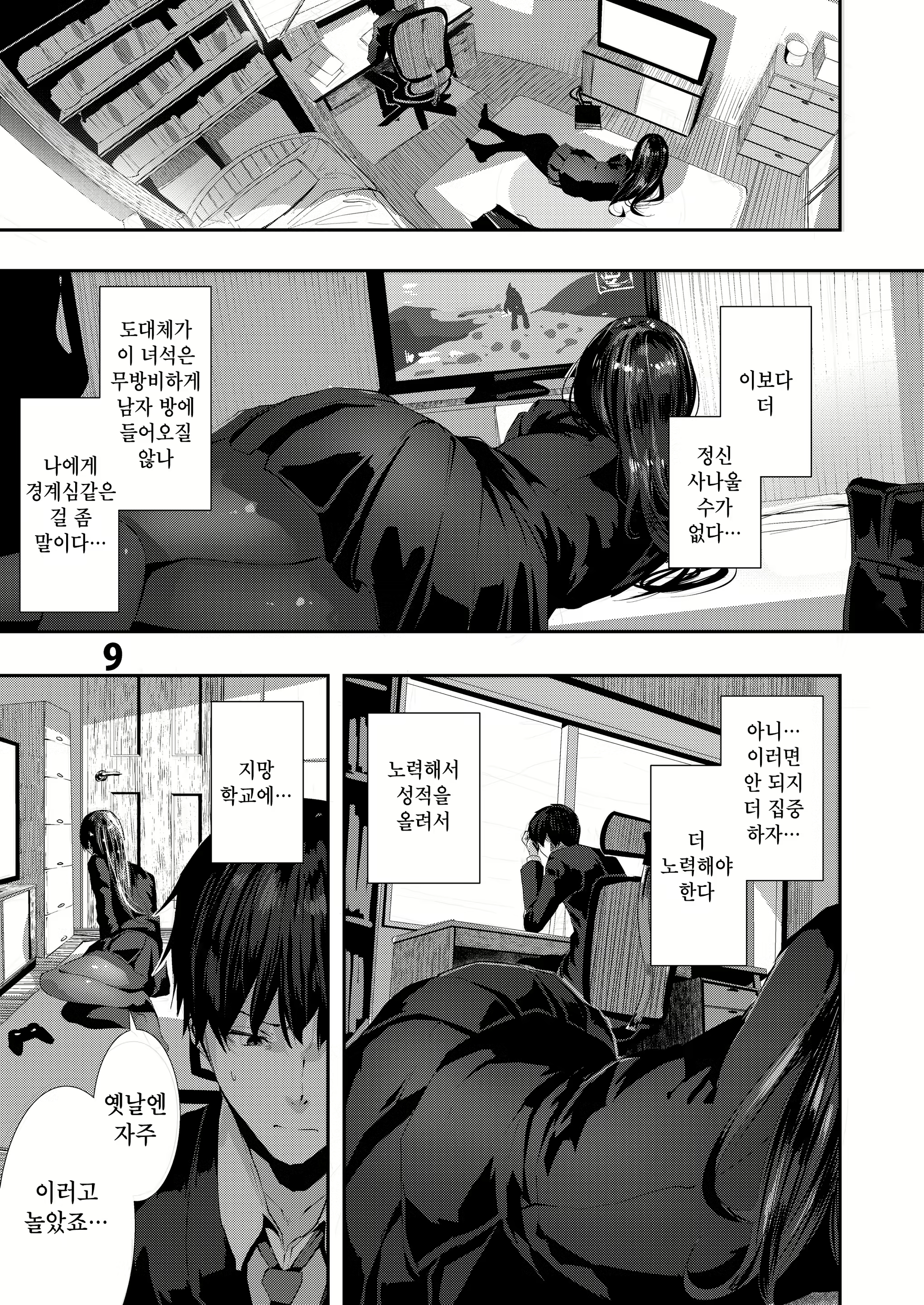 Content 1357588 - 9 페이지