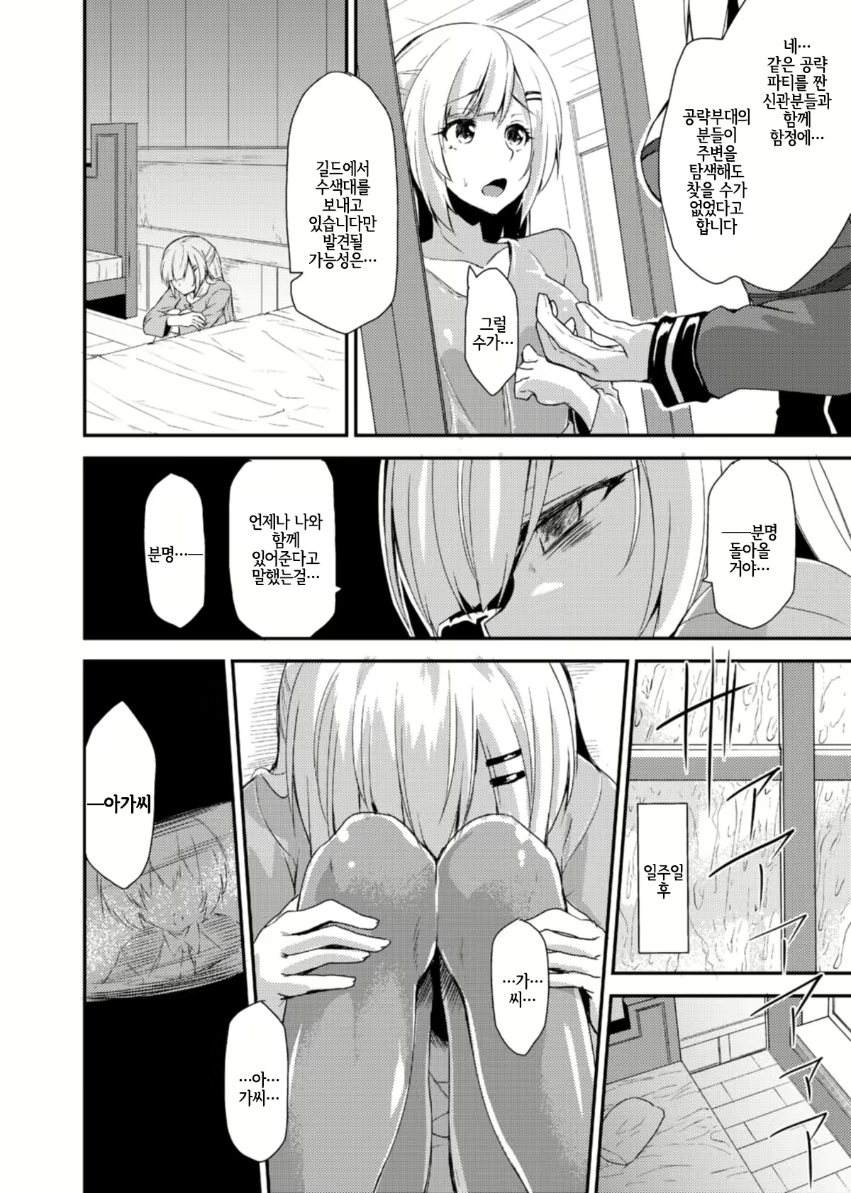Content 1357701 - 6 페이지