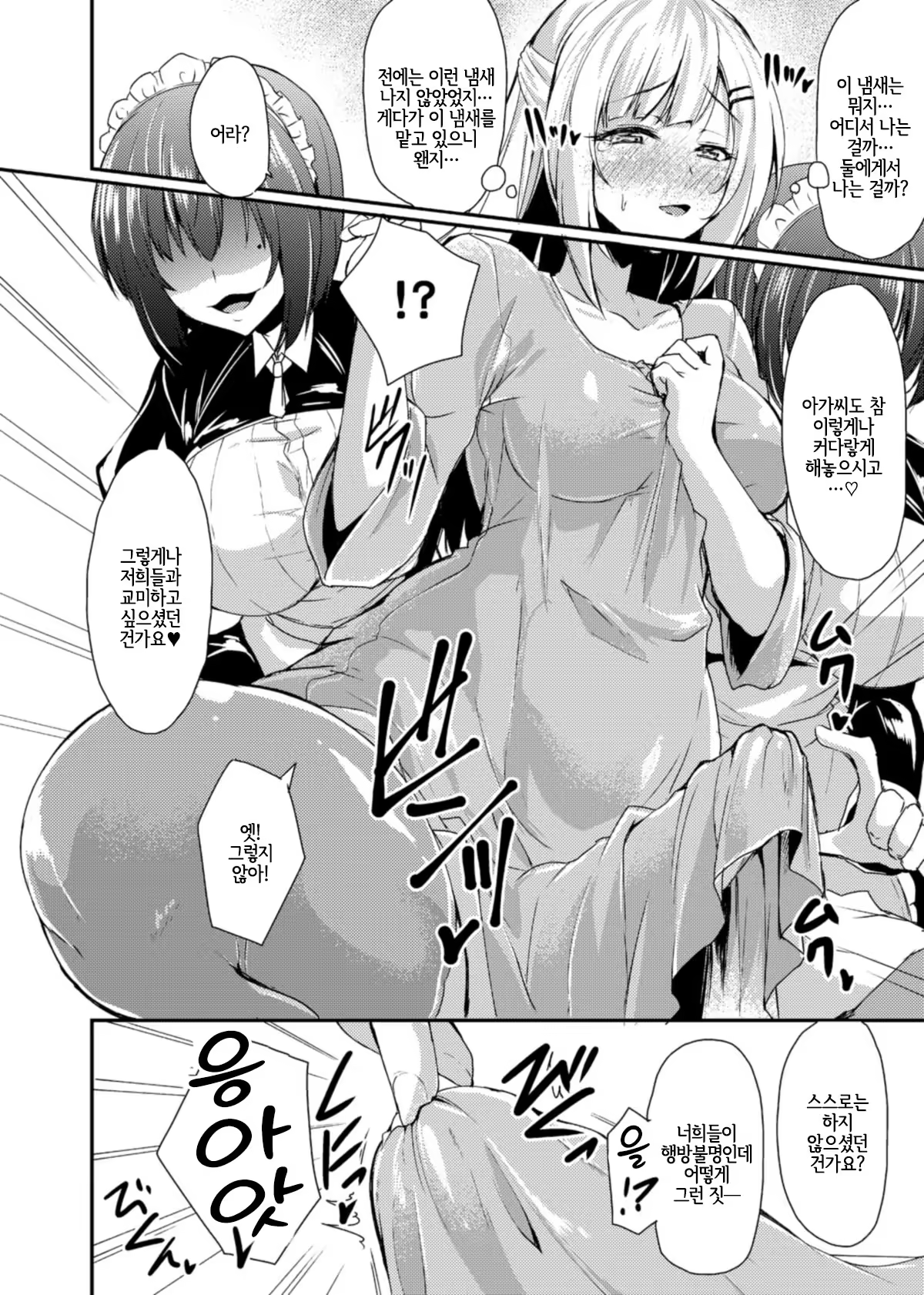 Content 1357701 - 8 페이지