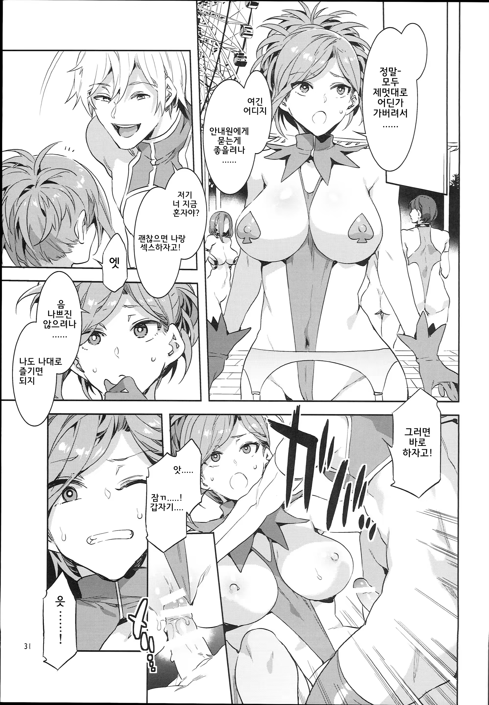 Content 1357779 - 32 페이지